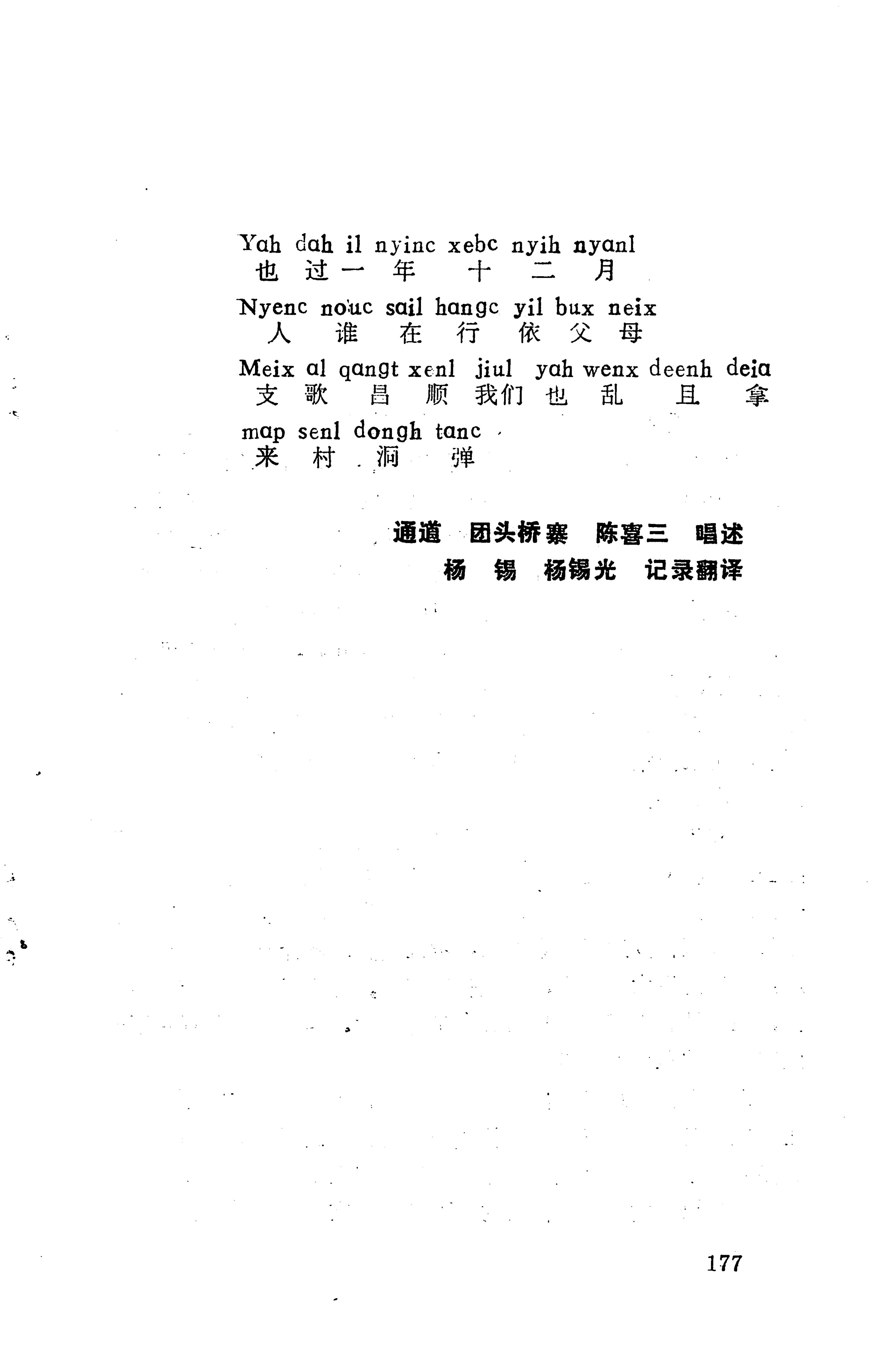 琵琶歌选_191.jpg