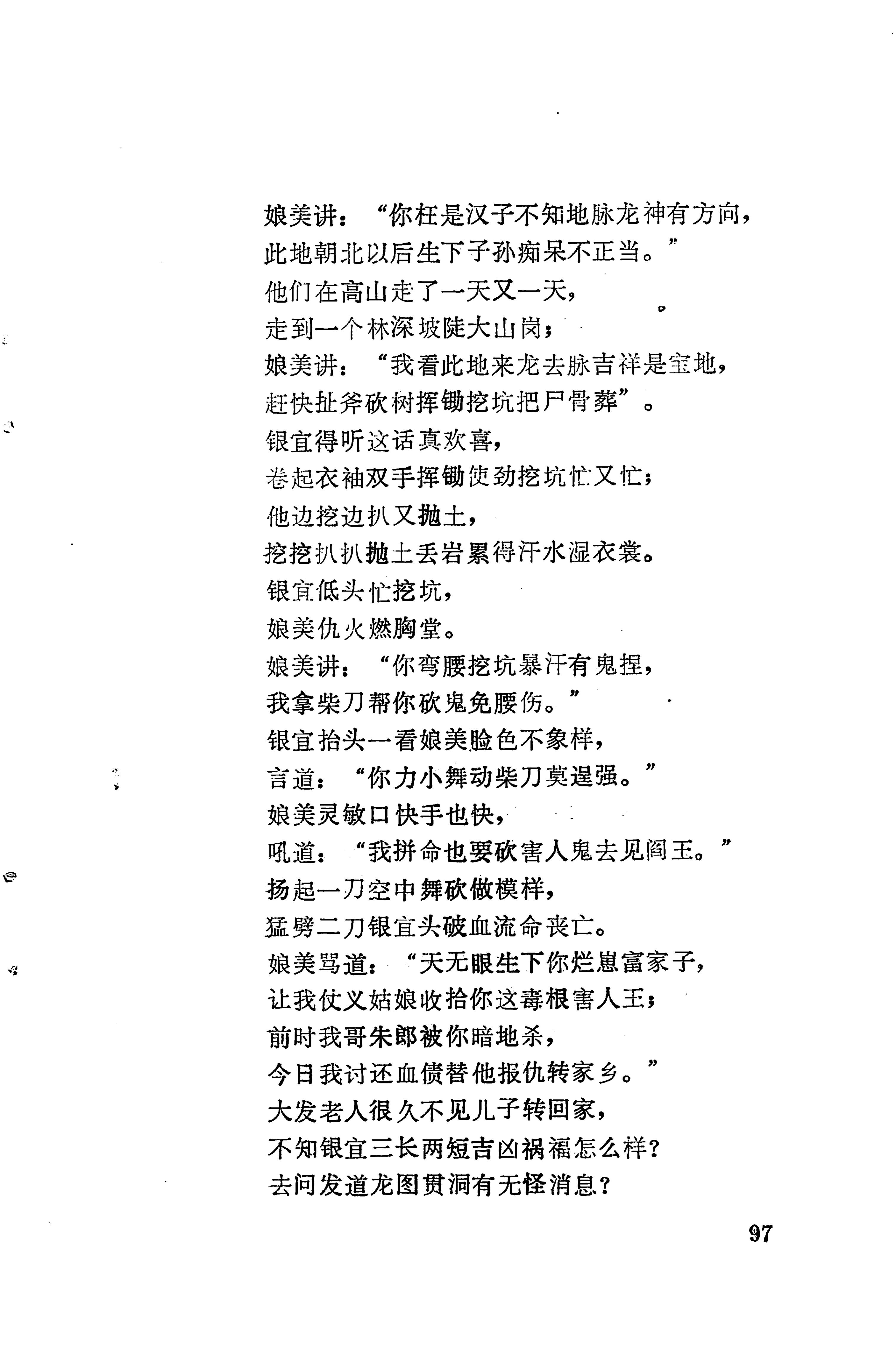琵琶歌选_111.jpg