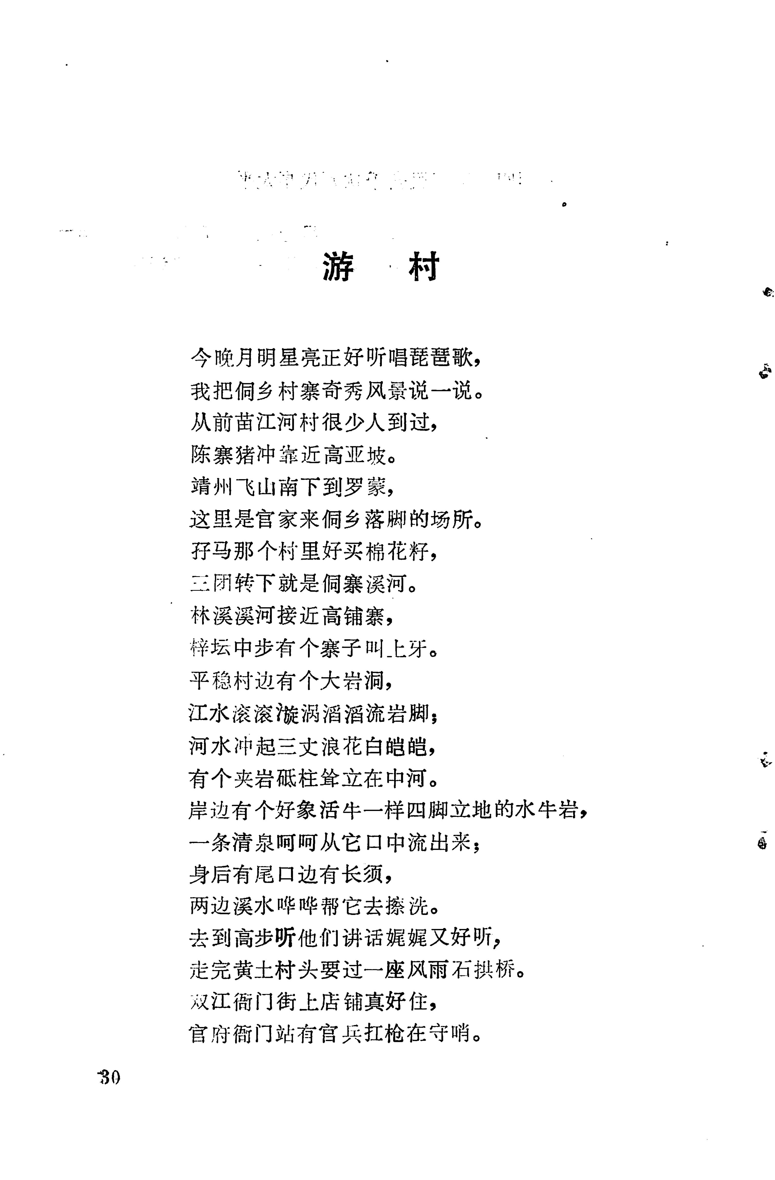 琵琶歌选_44.jpg