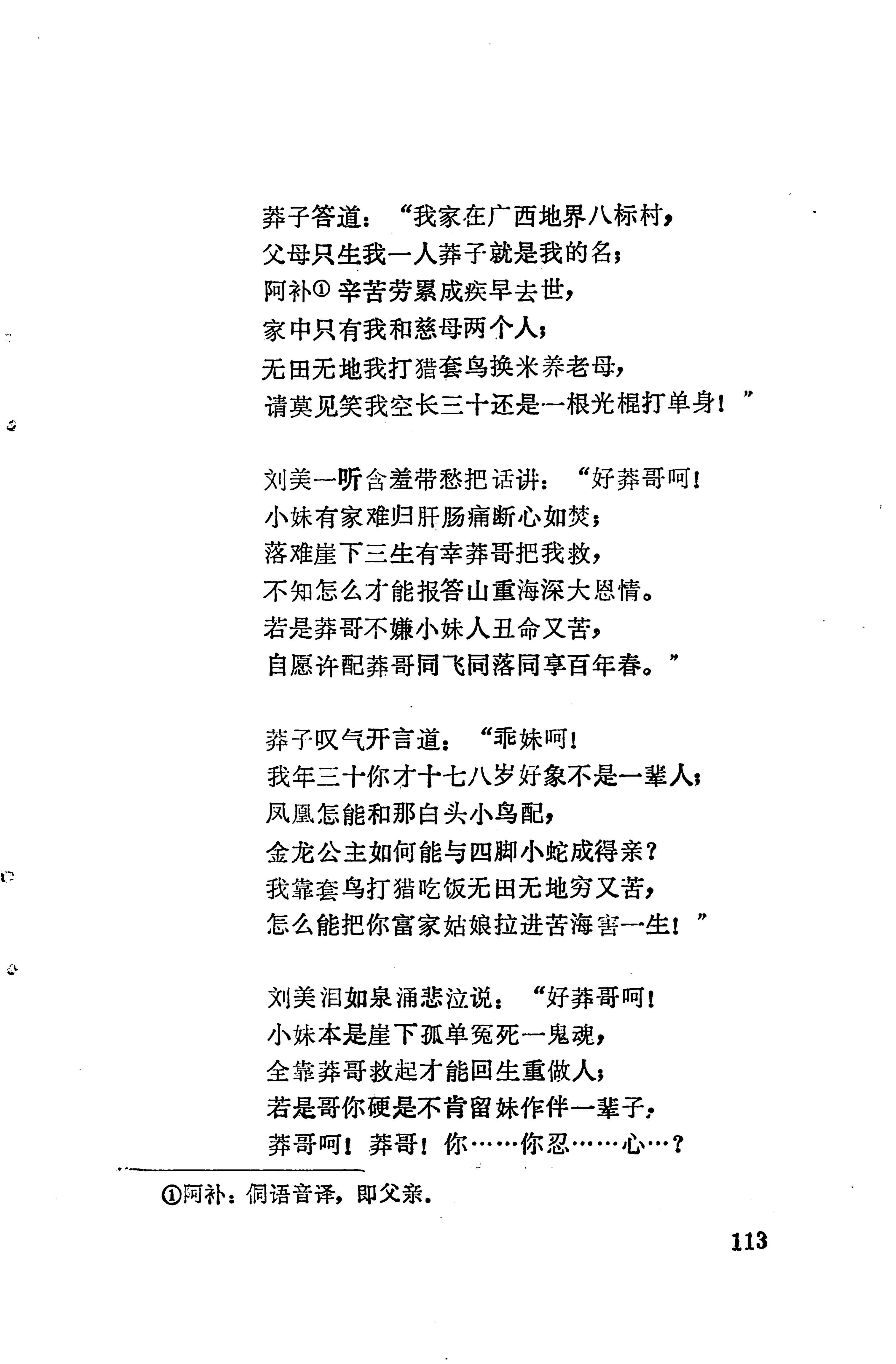 琵琶歌选_127.jpg