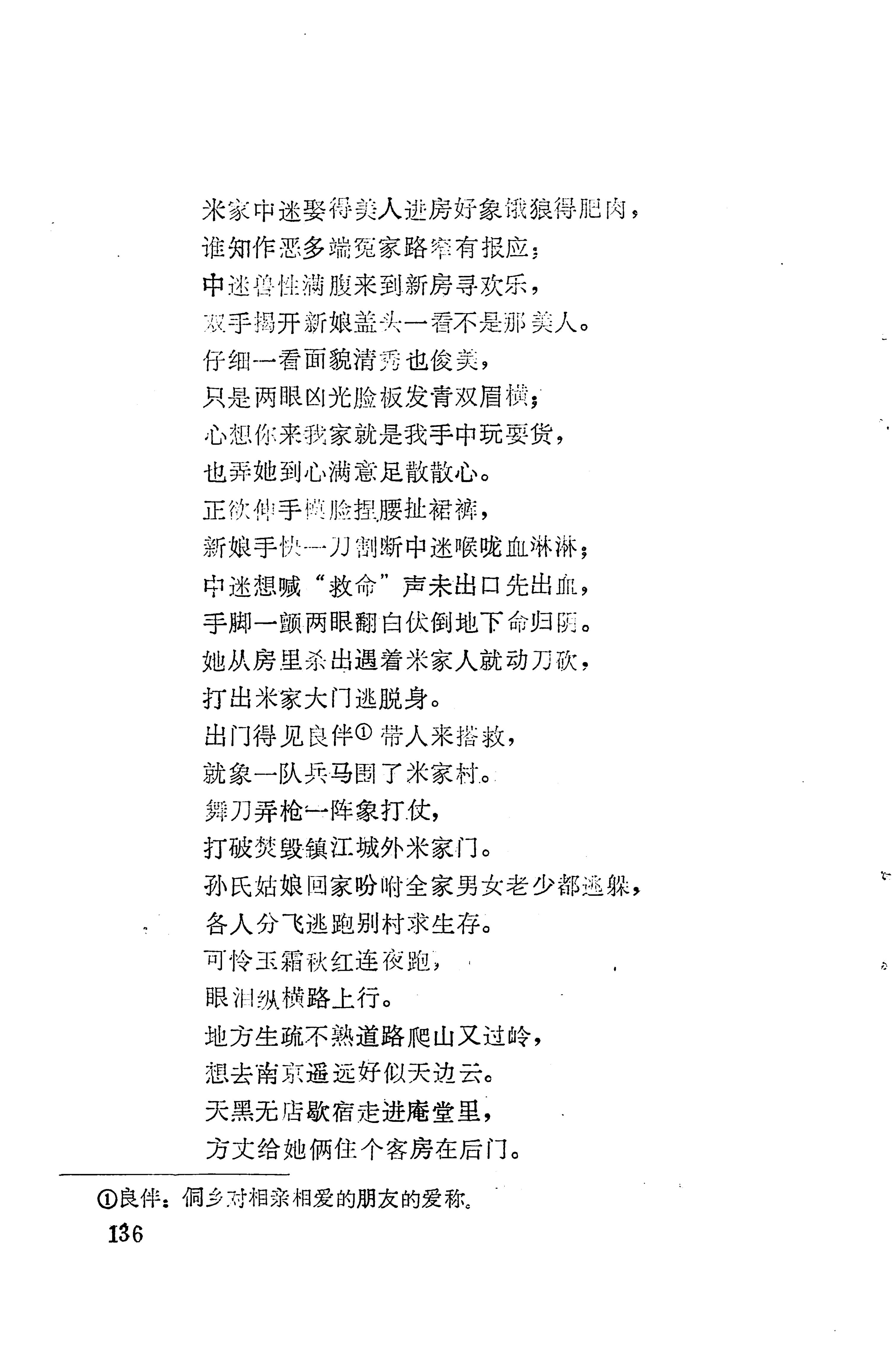 琵琶歌选_150.jpg
