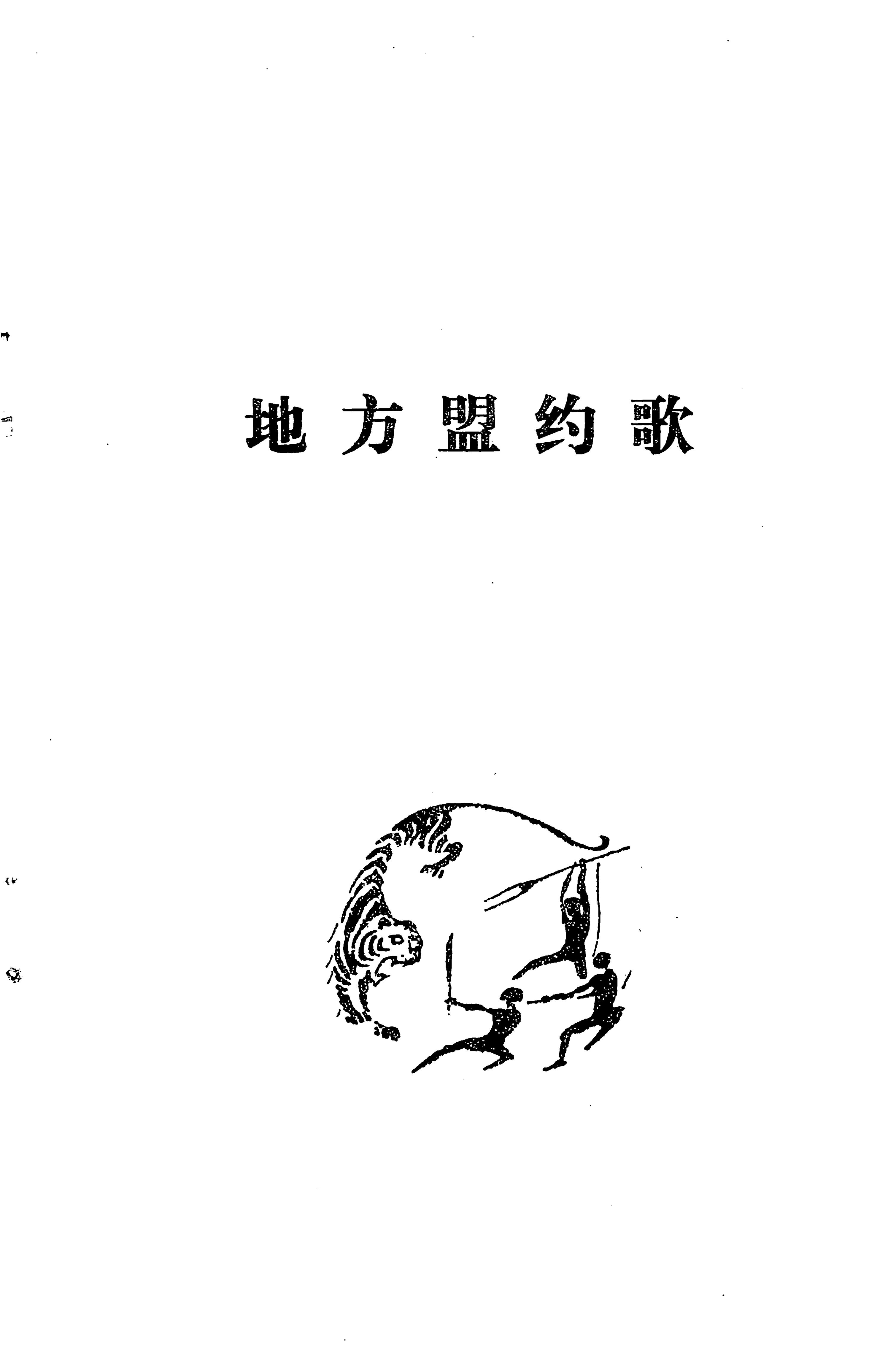 琵琶歌选_35.jpg