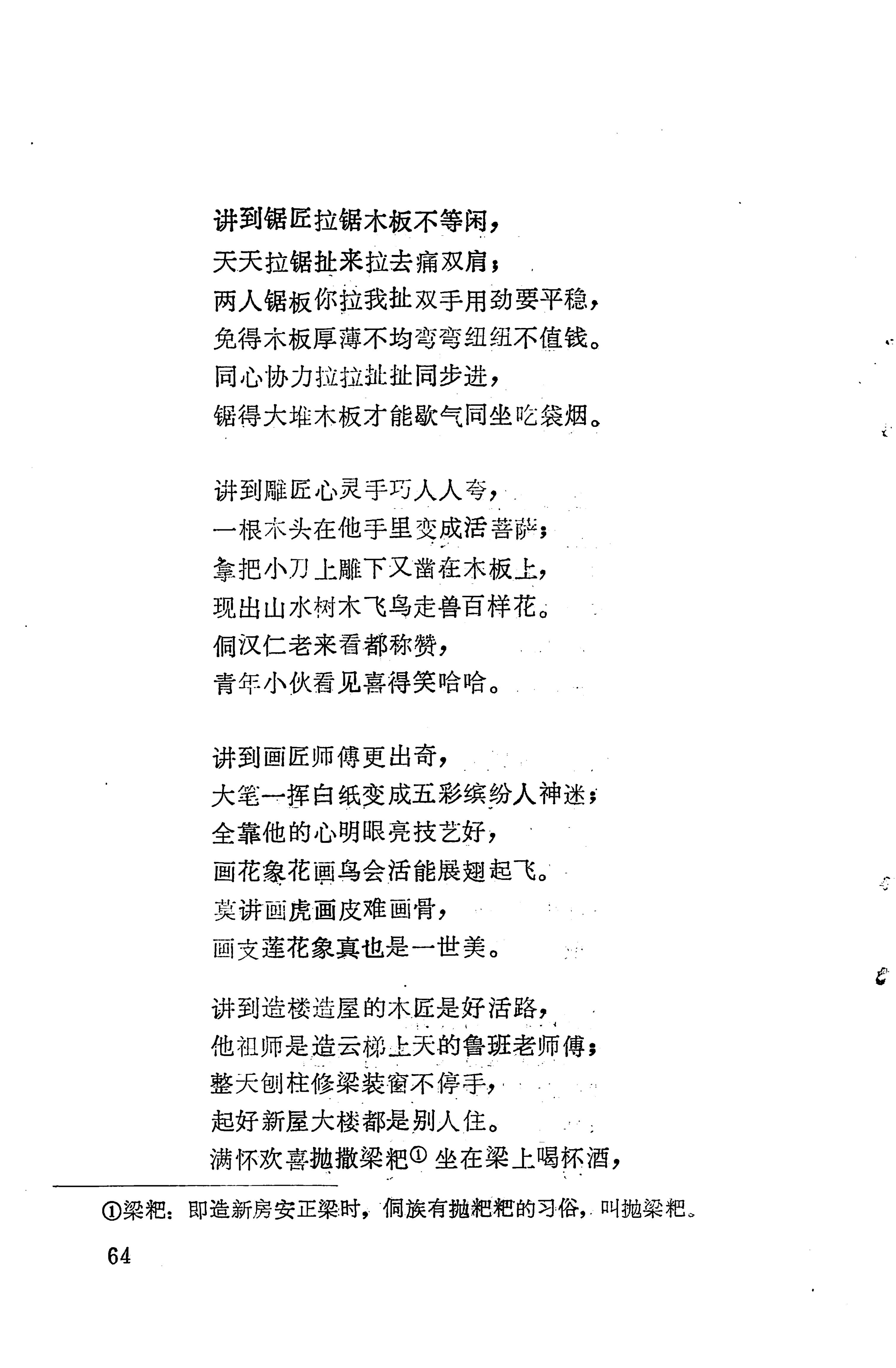 琵琶歌选_78.jpg