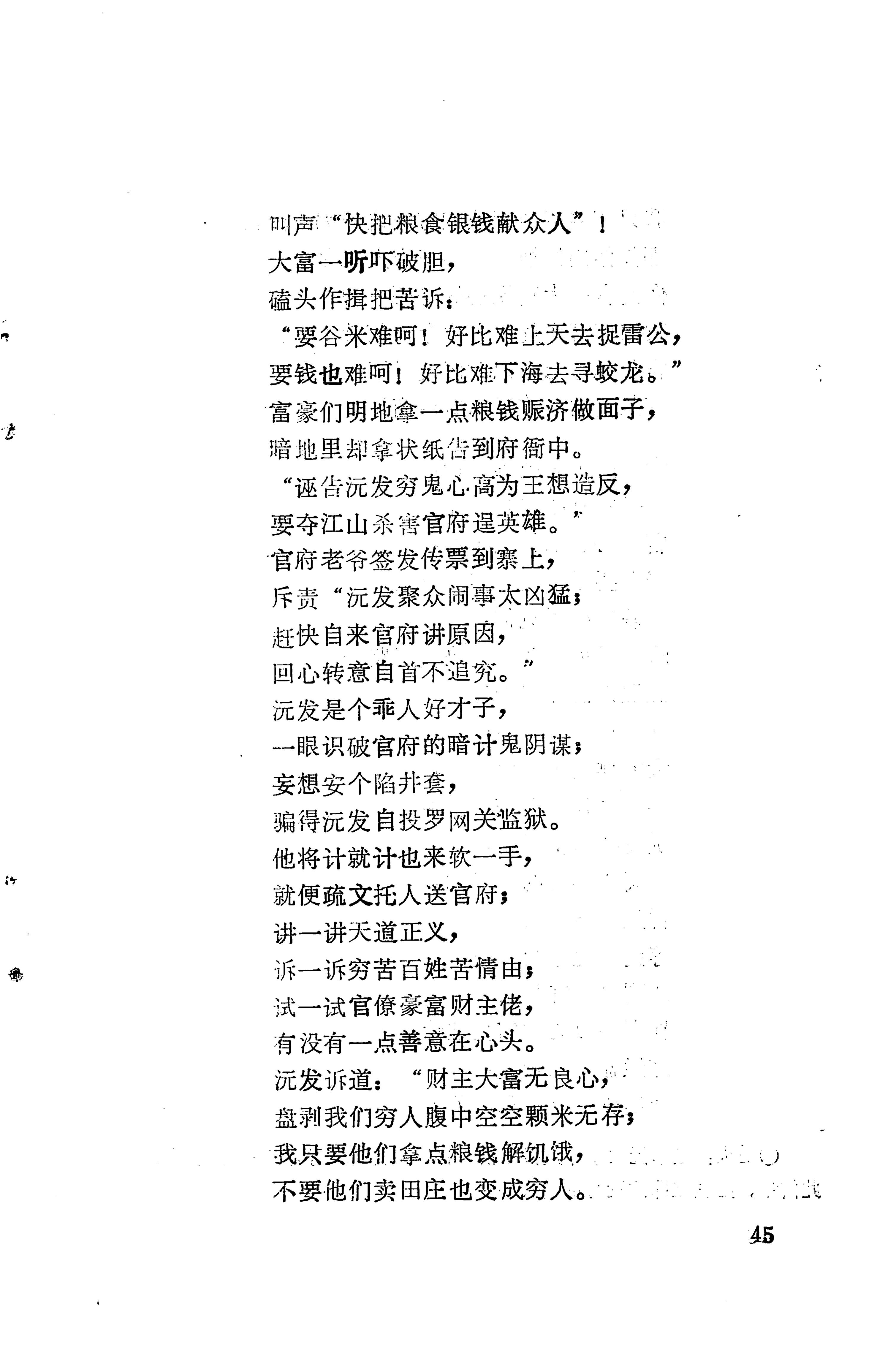 琵琶歌选_59.jpg