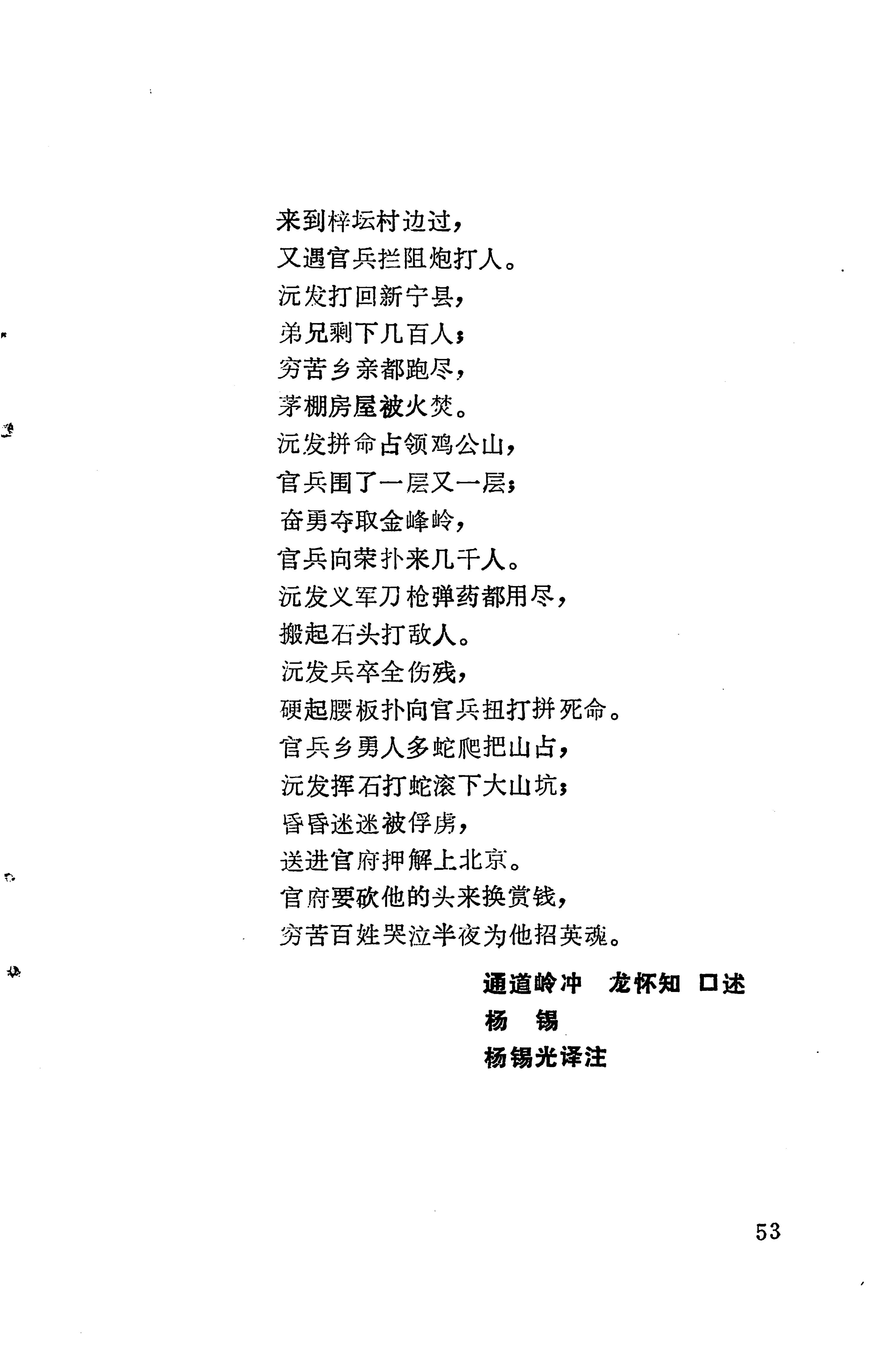 琵琶歌选_67.jpg