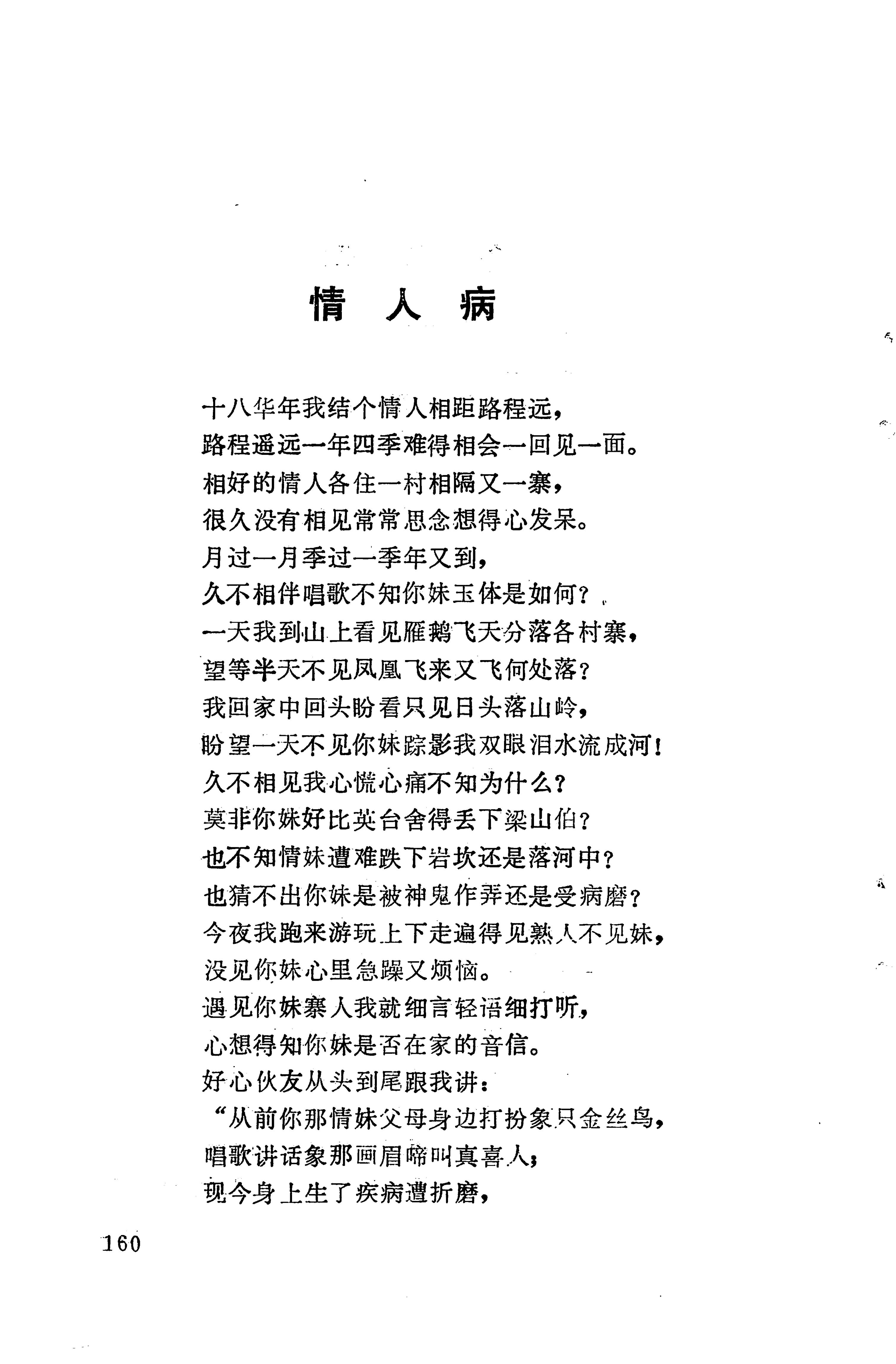 琵琶歌选_174.jpg