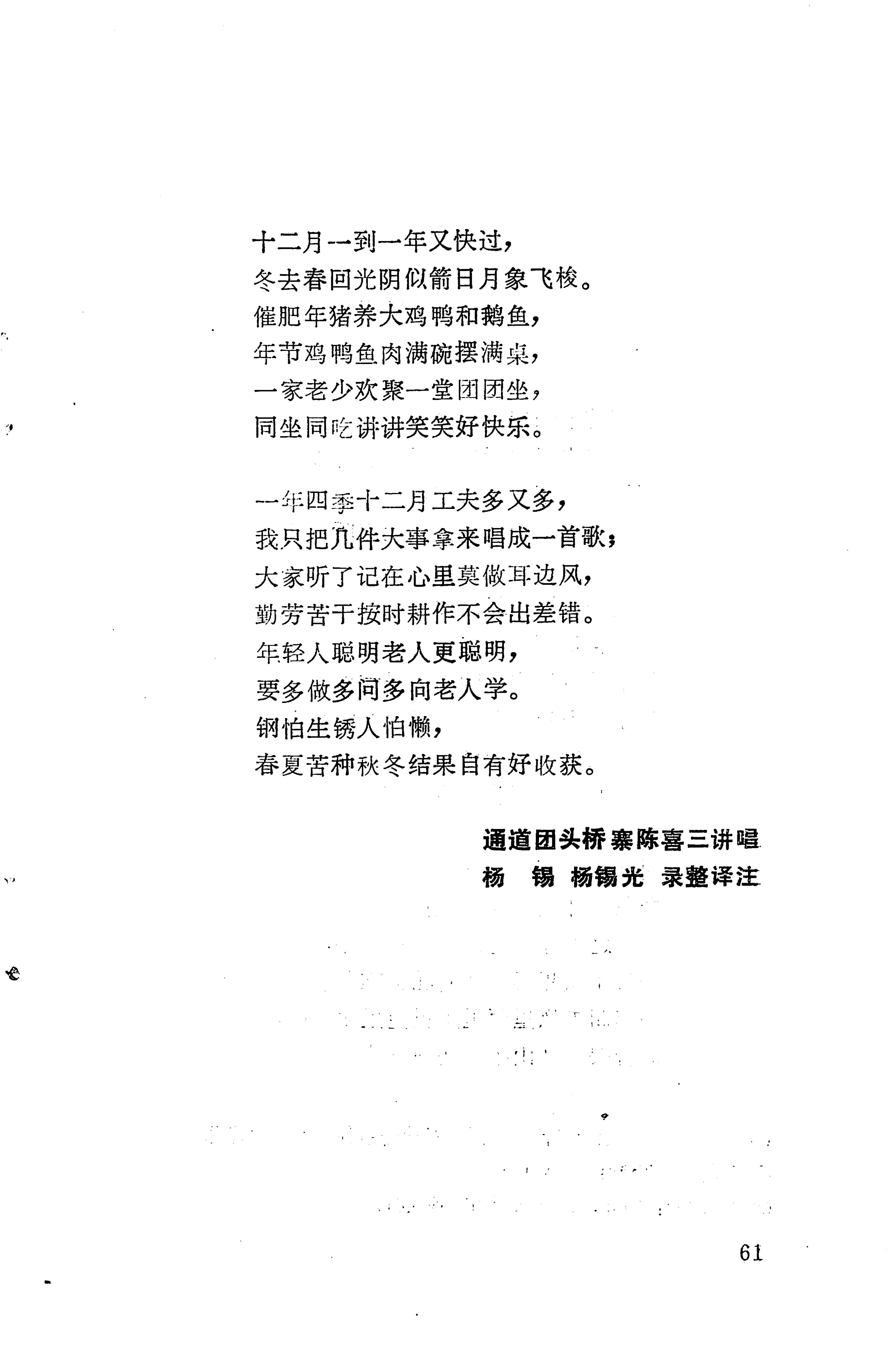 琵琶歌选_75.jpg