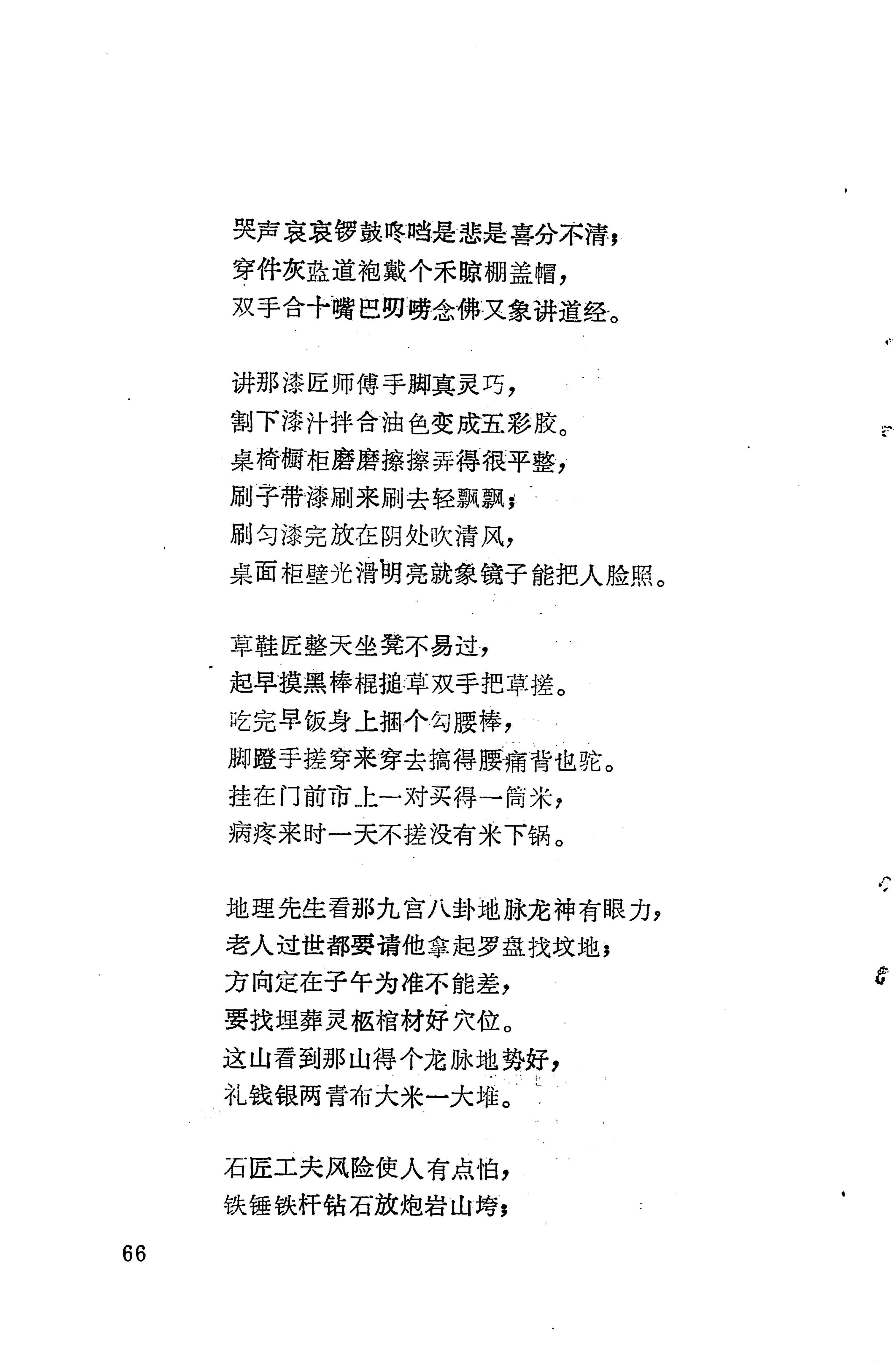琵琶歌选_80.jpg