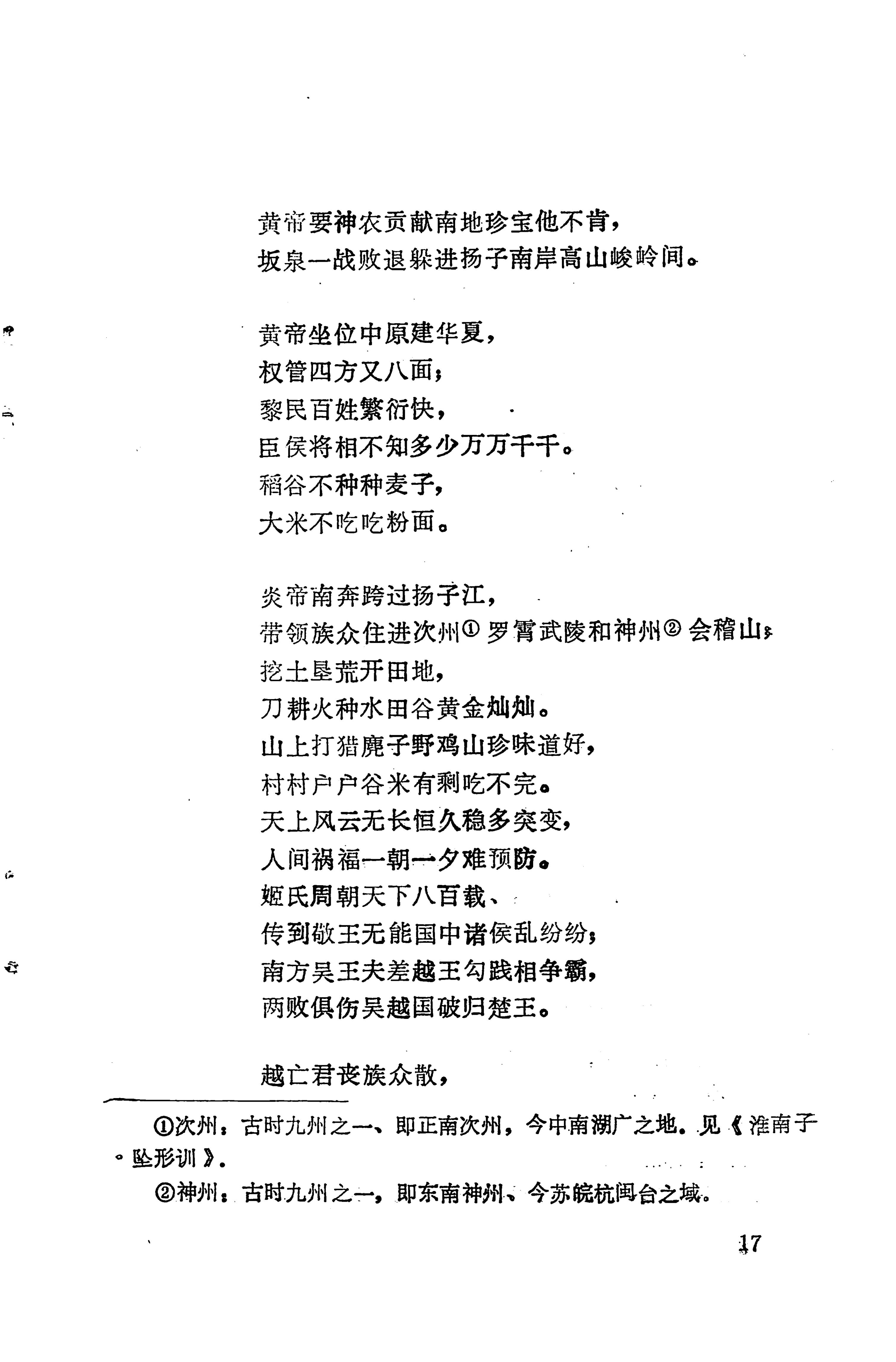 琵琶歌选_31.jpg