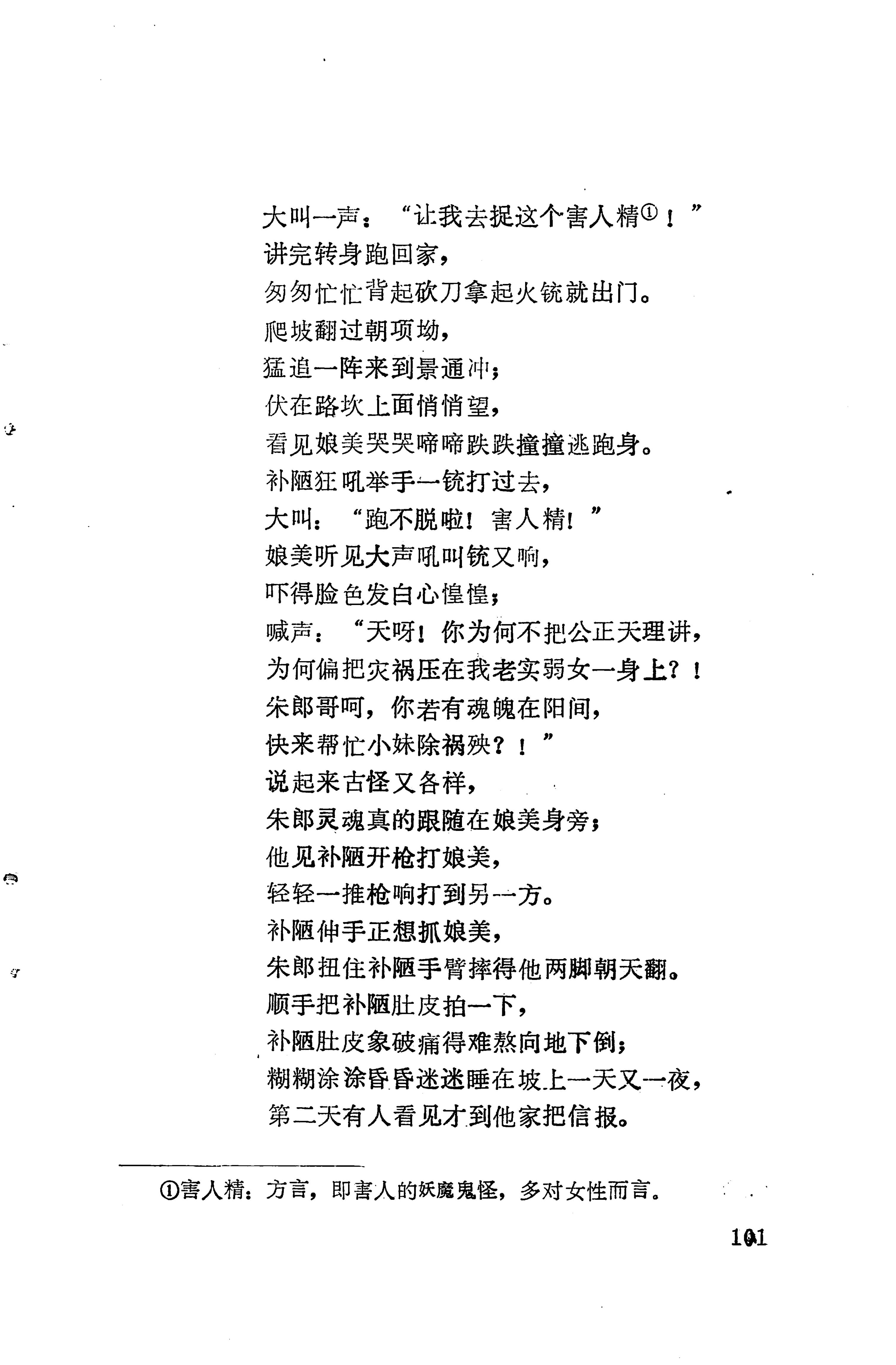 琵琶歌选_115.jpg