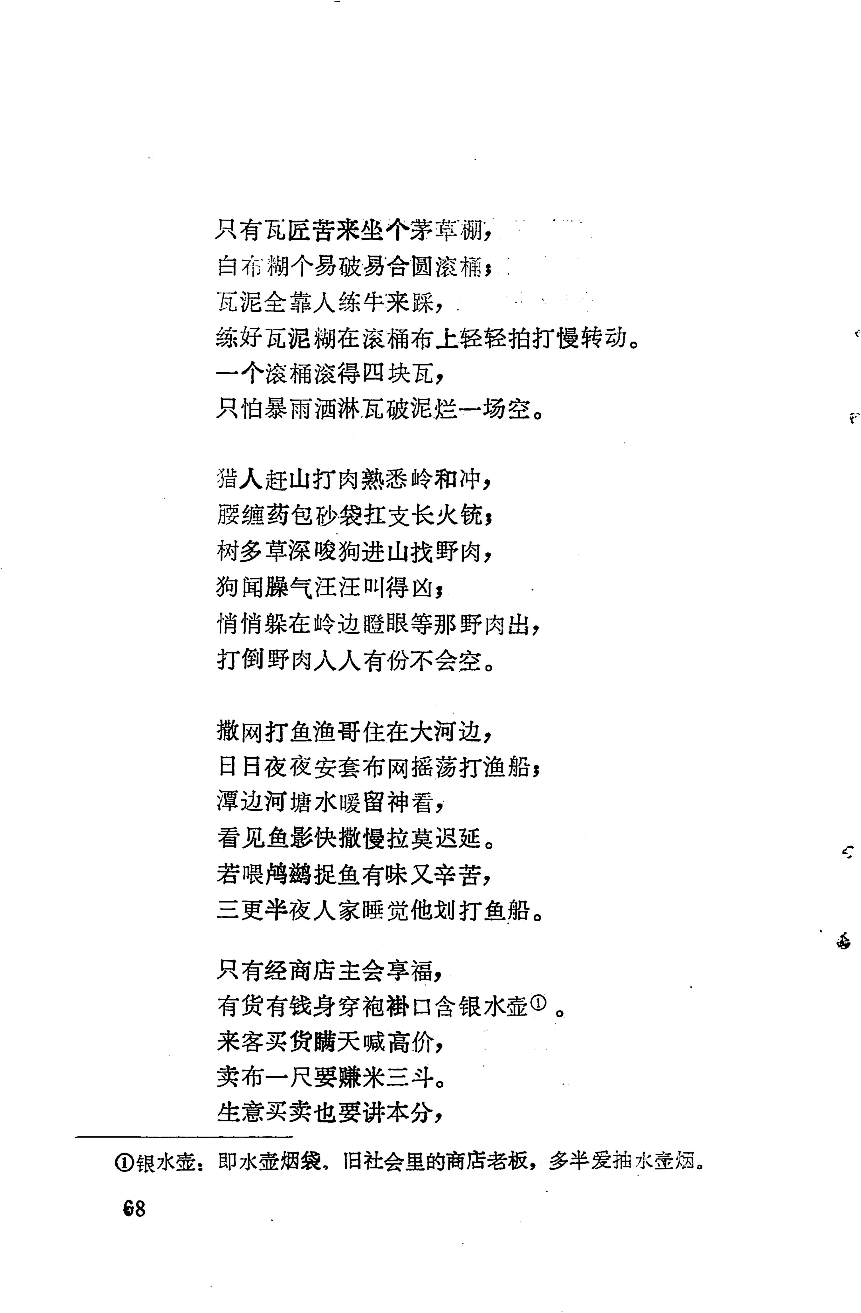 琵琶歌选_82.jpg