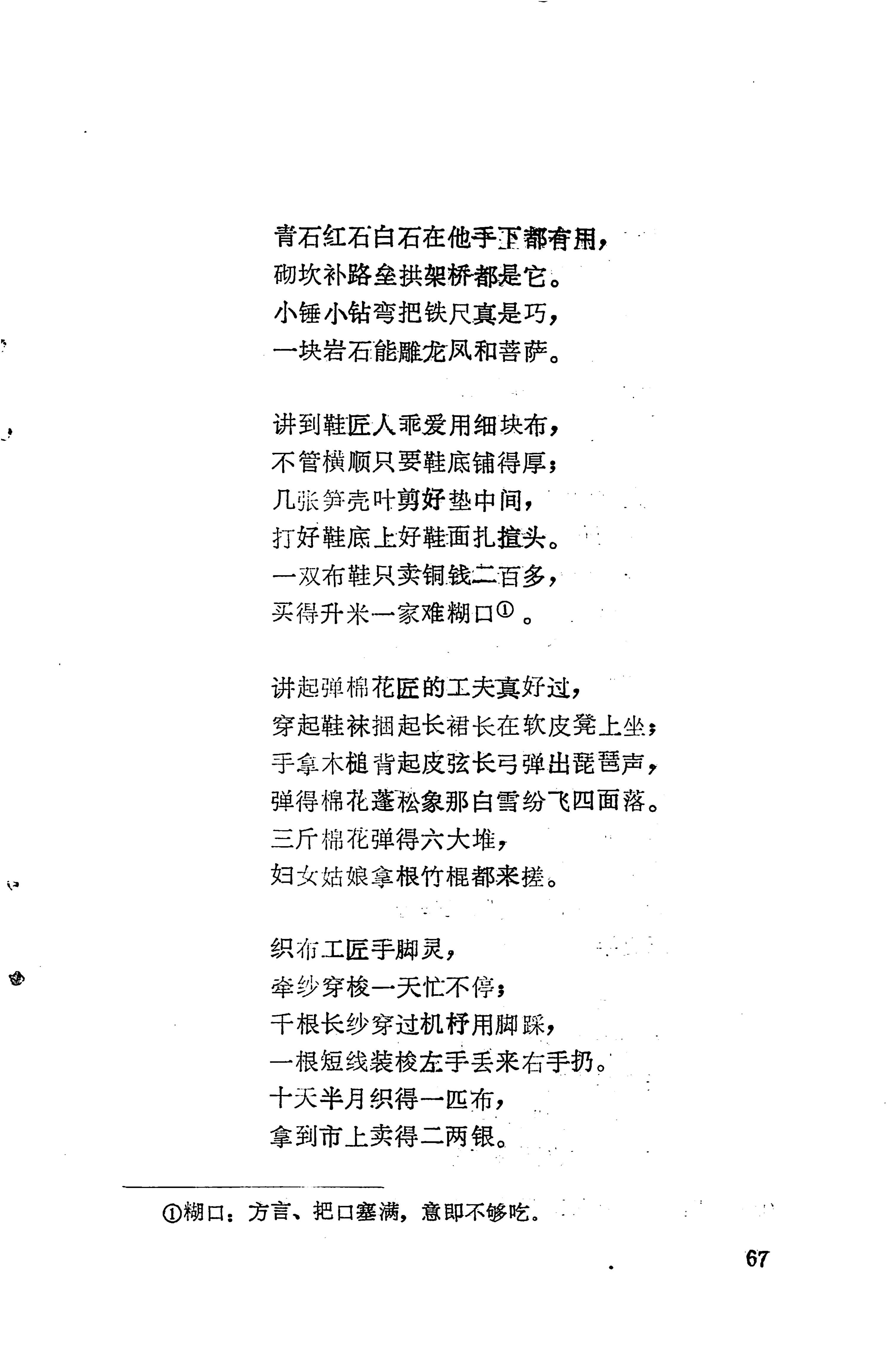 琵琶歌选_81.jpg