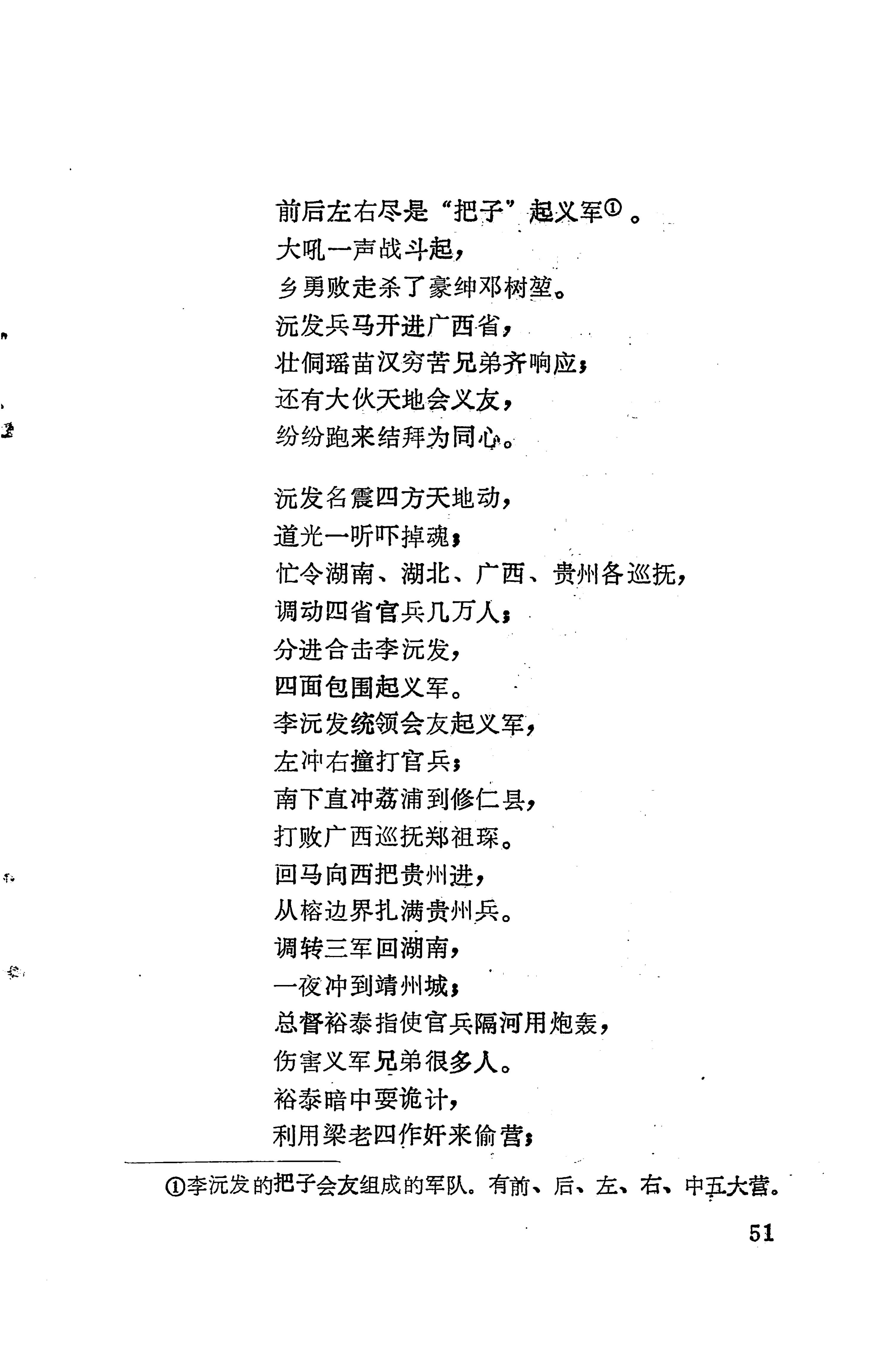 琵琶歌选_65.jpg