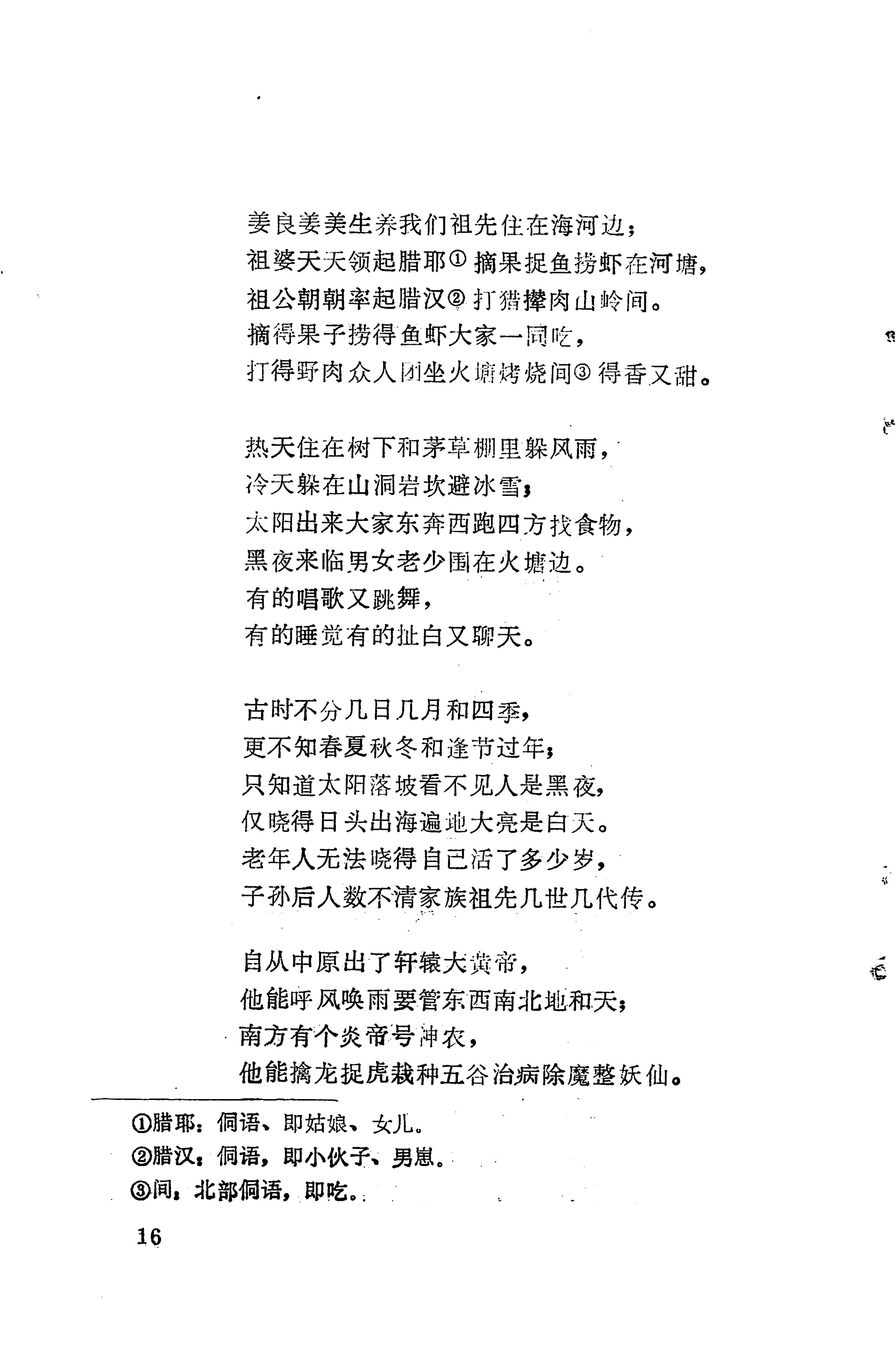 琵琶歌选_30.jpg
