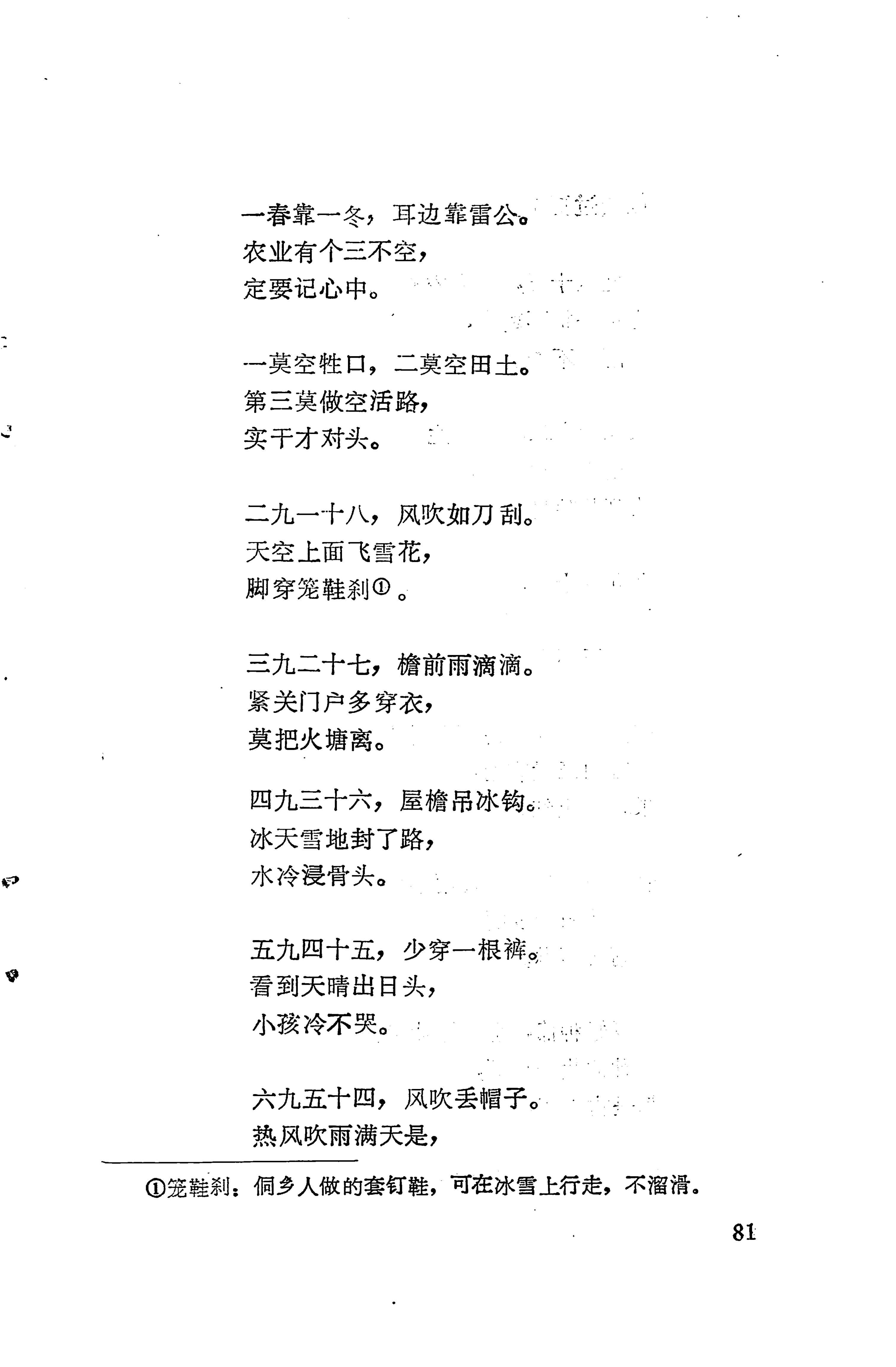 琵琶歌选_95.jpg