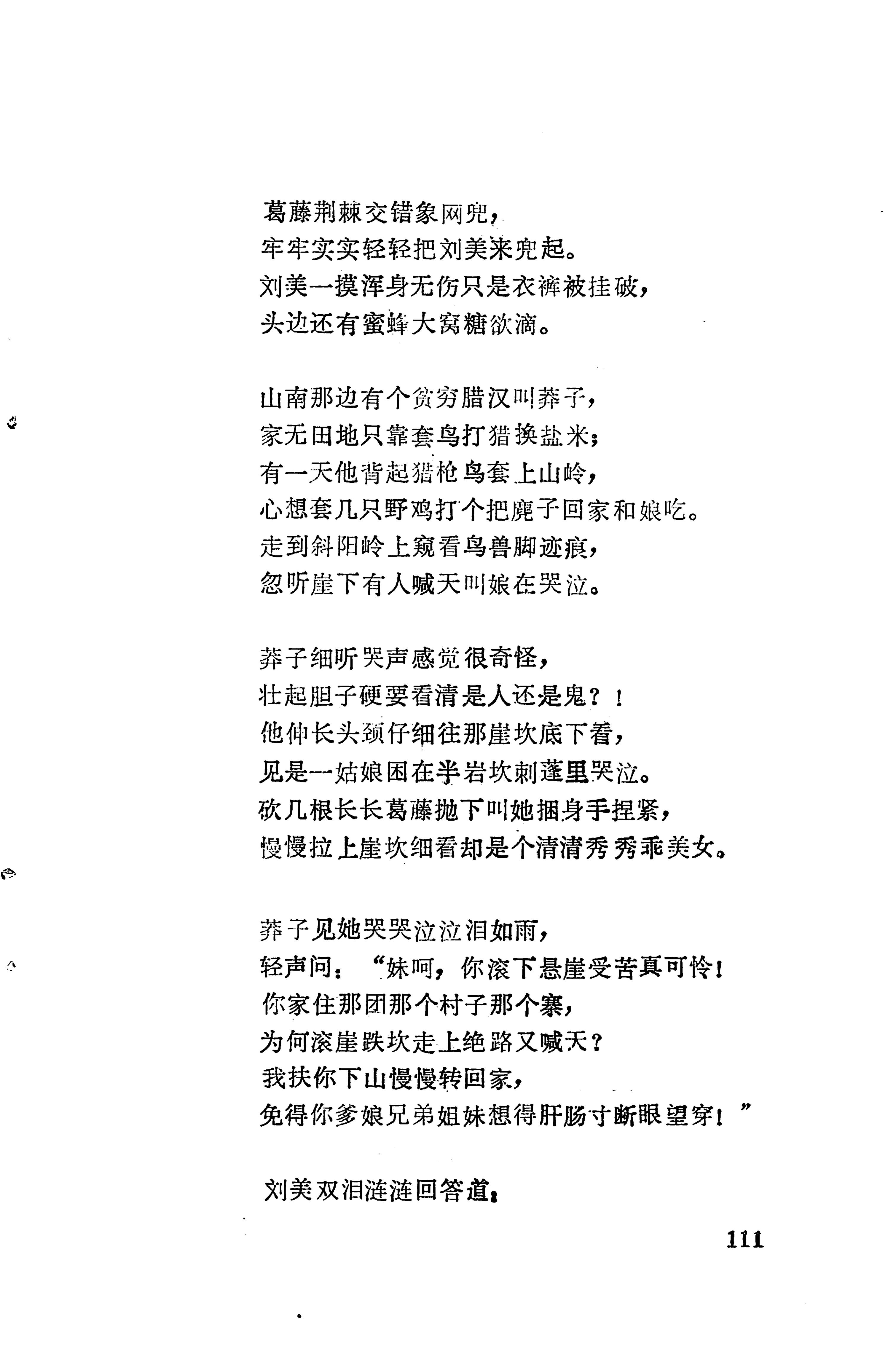 琵琶歌选_125.jpg