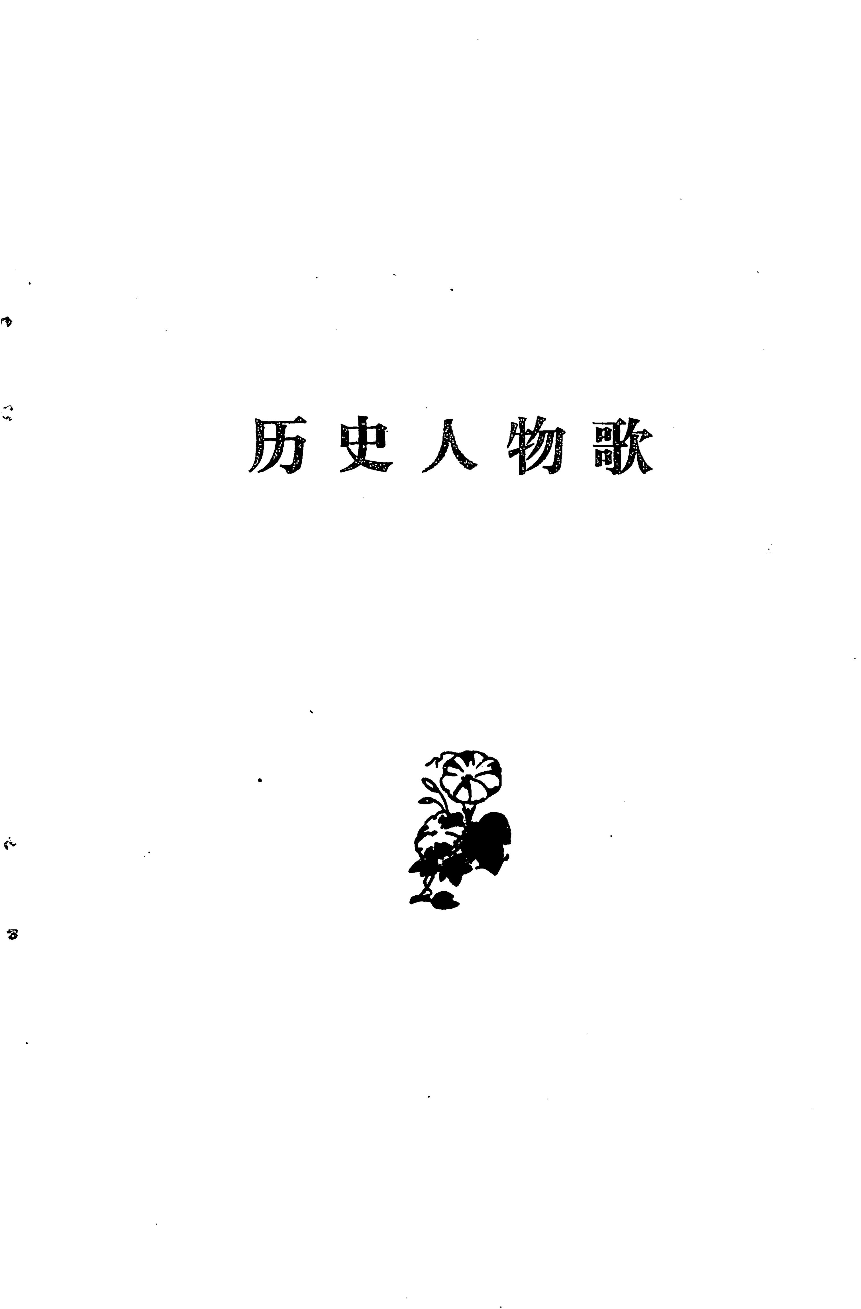 琵琶歌选_47.jpg