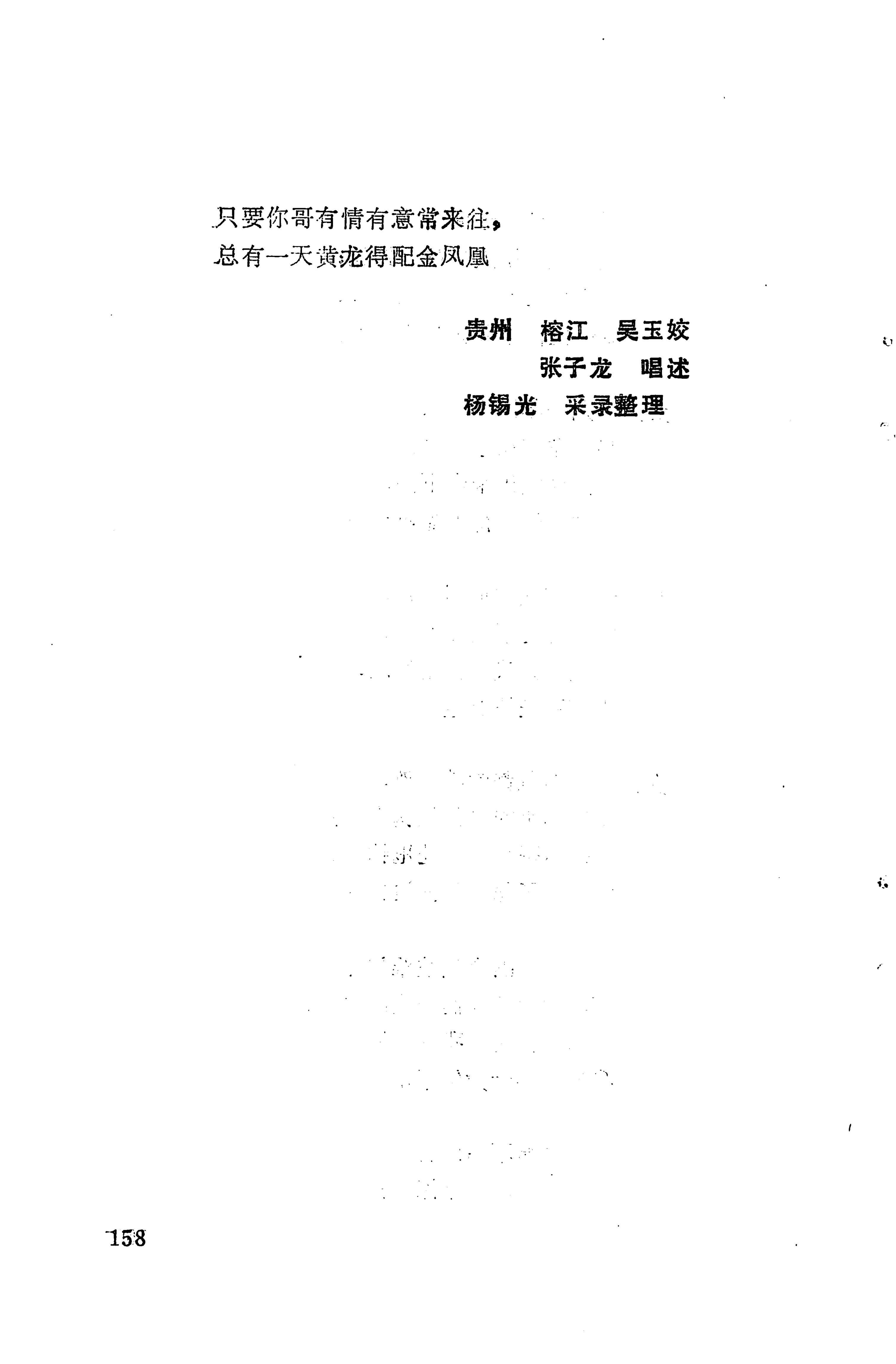 琵琶歌选_172.jpg