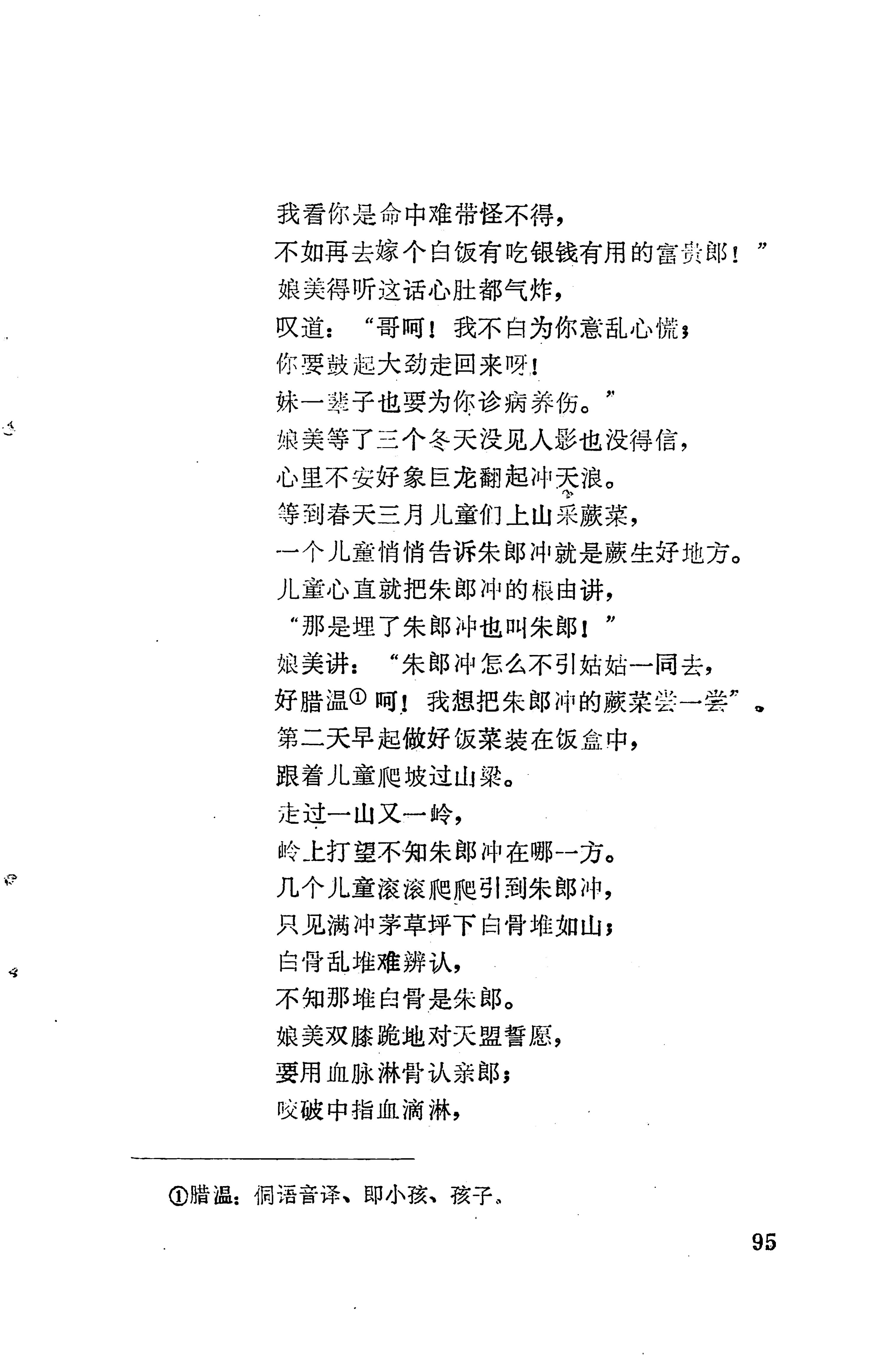 琵琶歌选_109.jpg