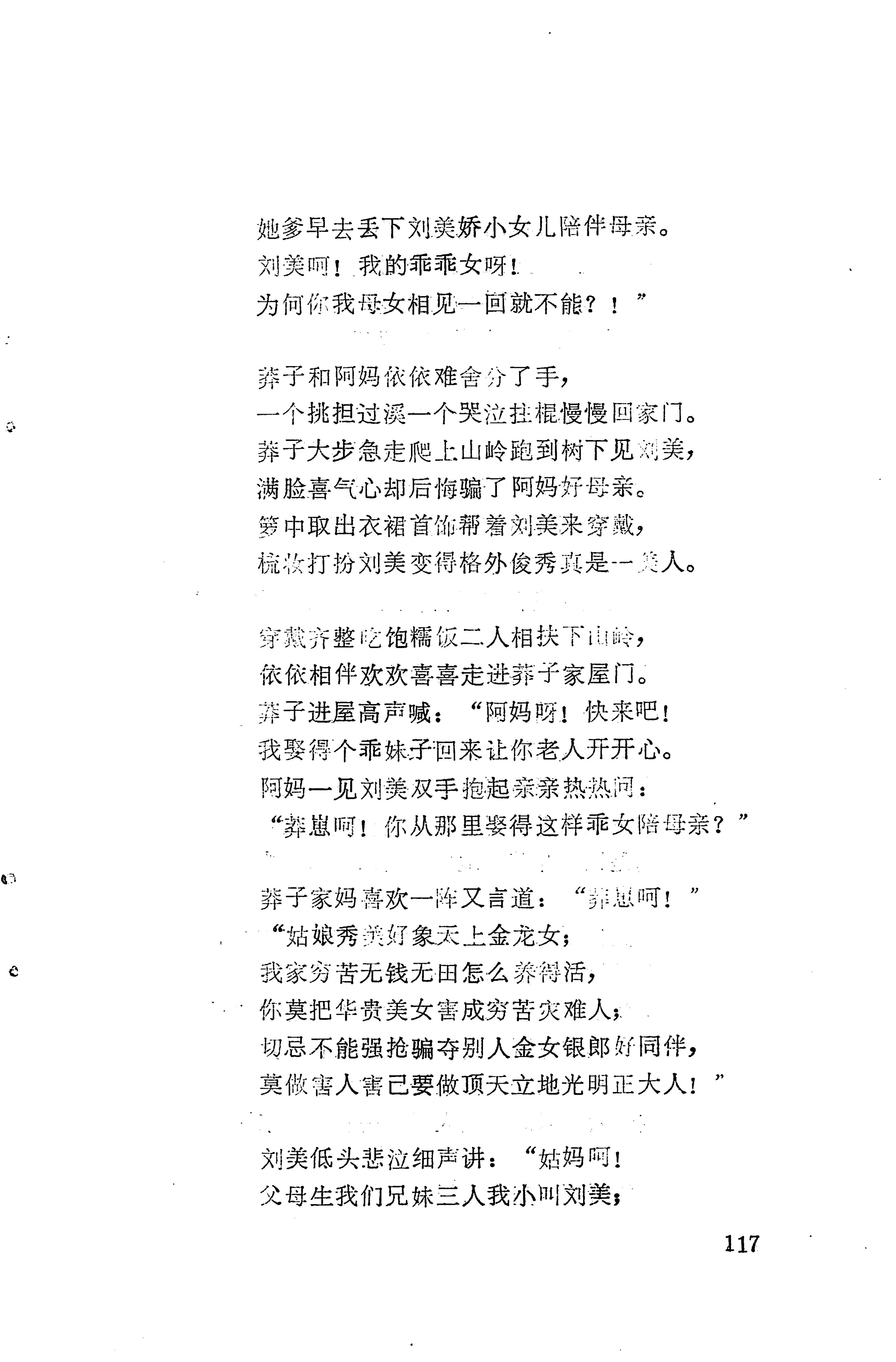 琵琶歌选_131.jpg