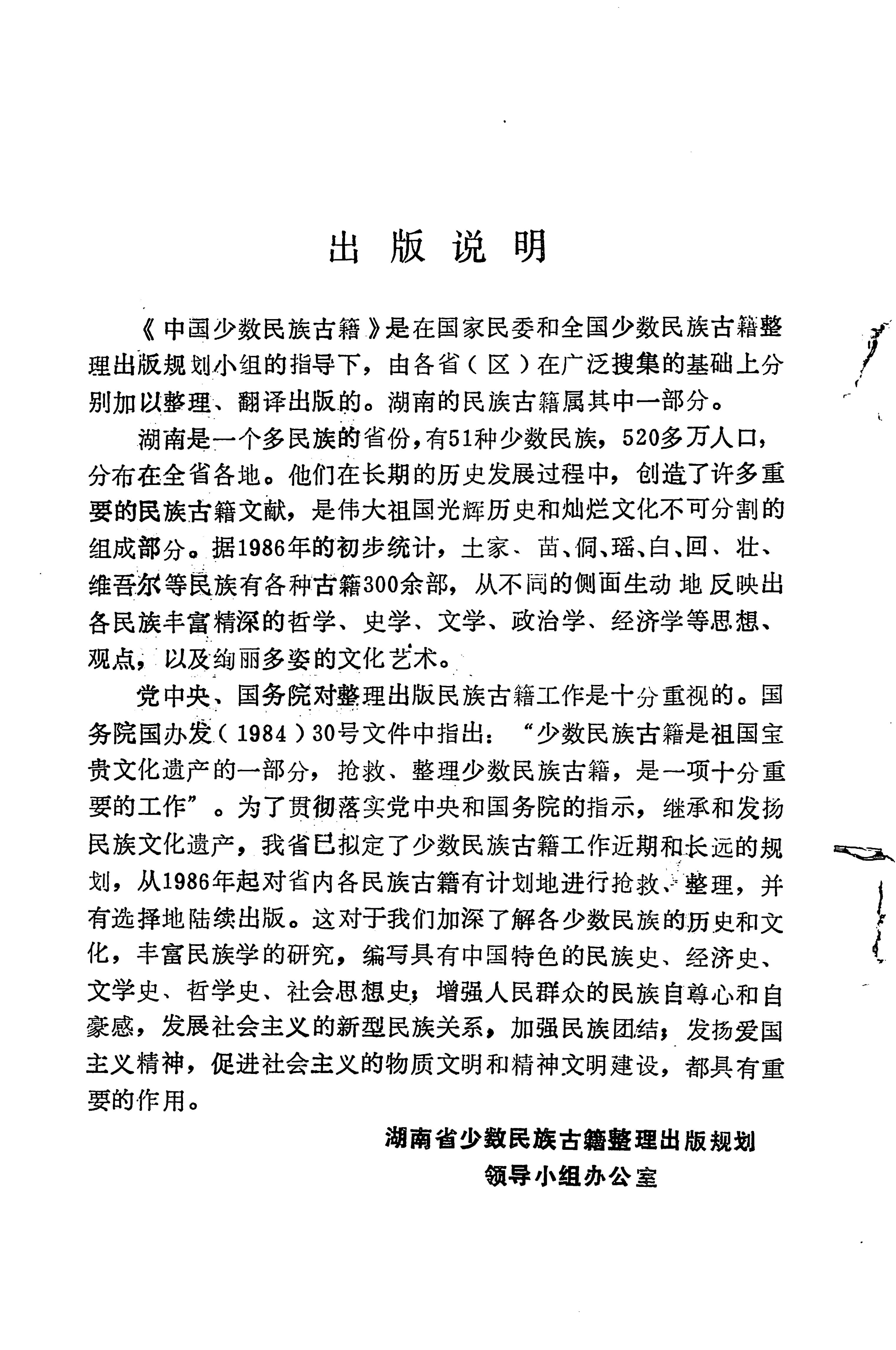 琵琶歌选_02.jpg