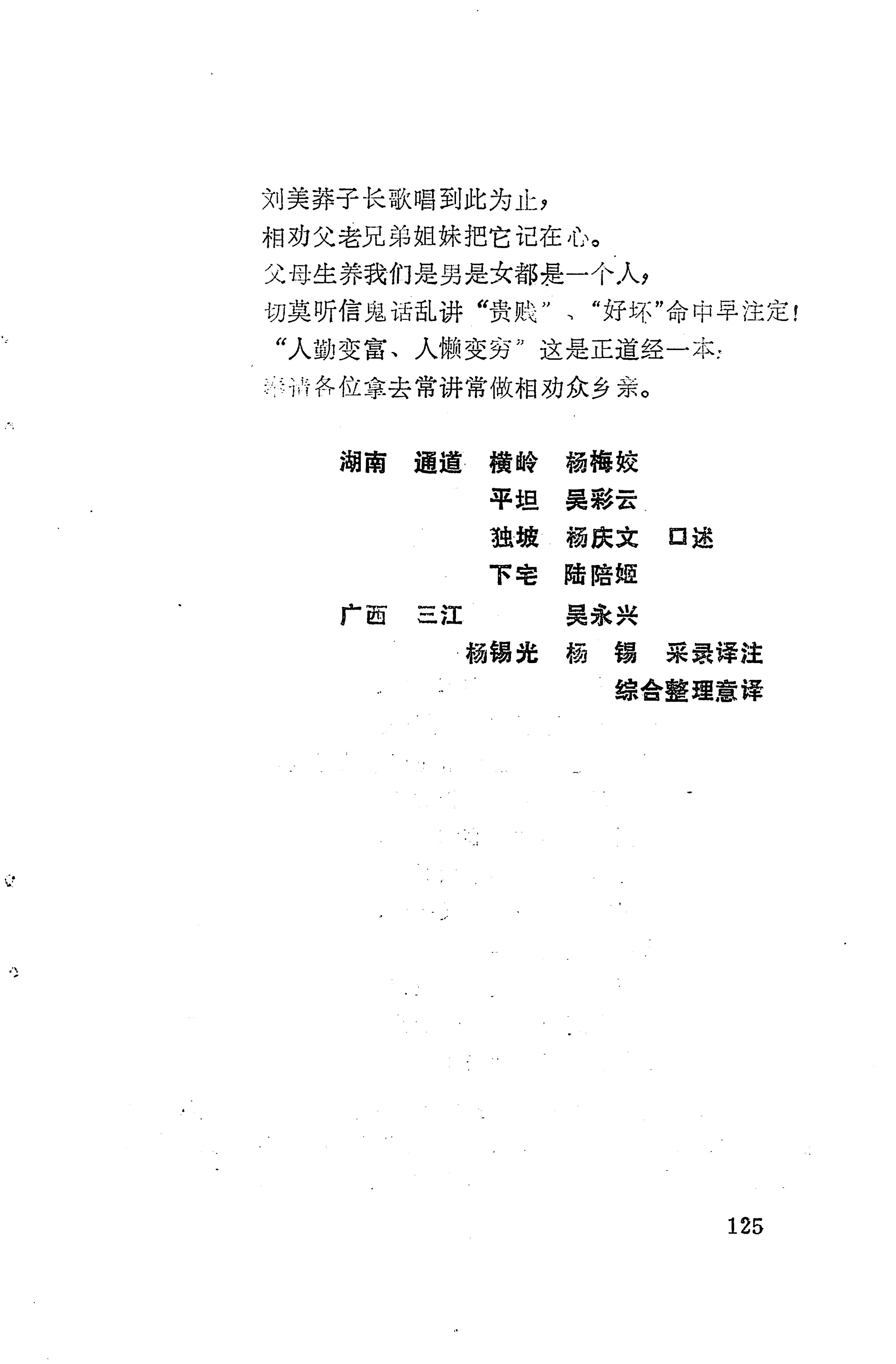 琵琶歌选_139.jpg