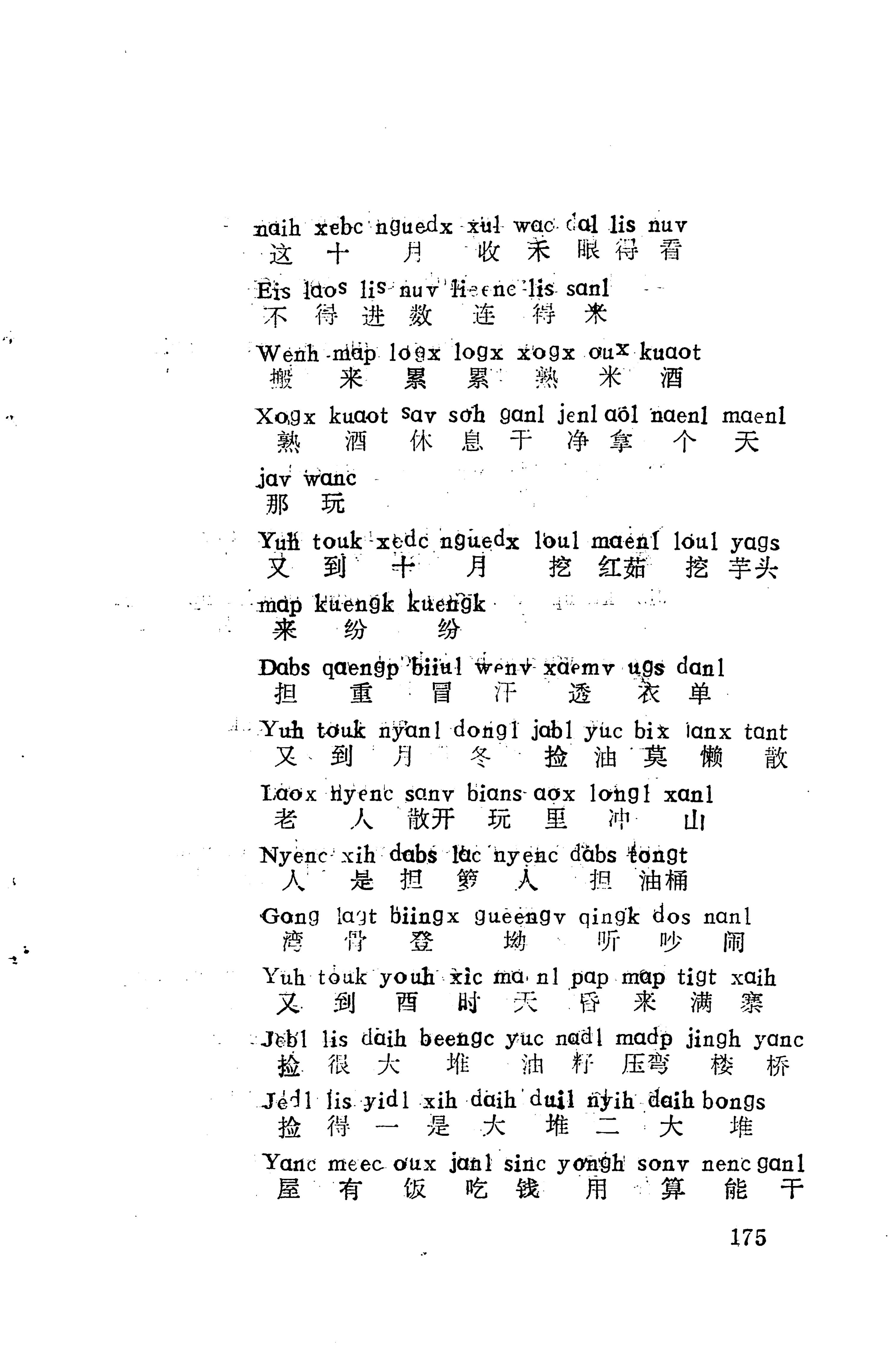 琵琶歌选_189.jpg