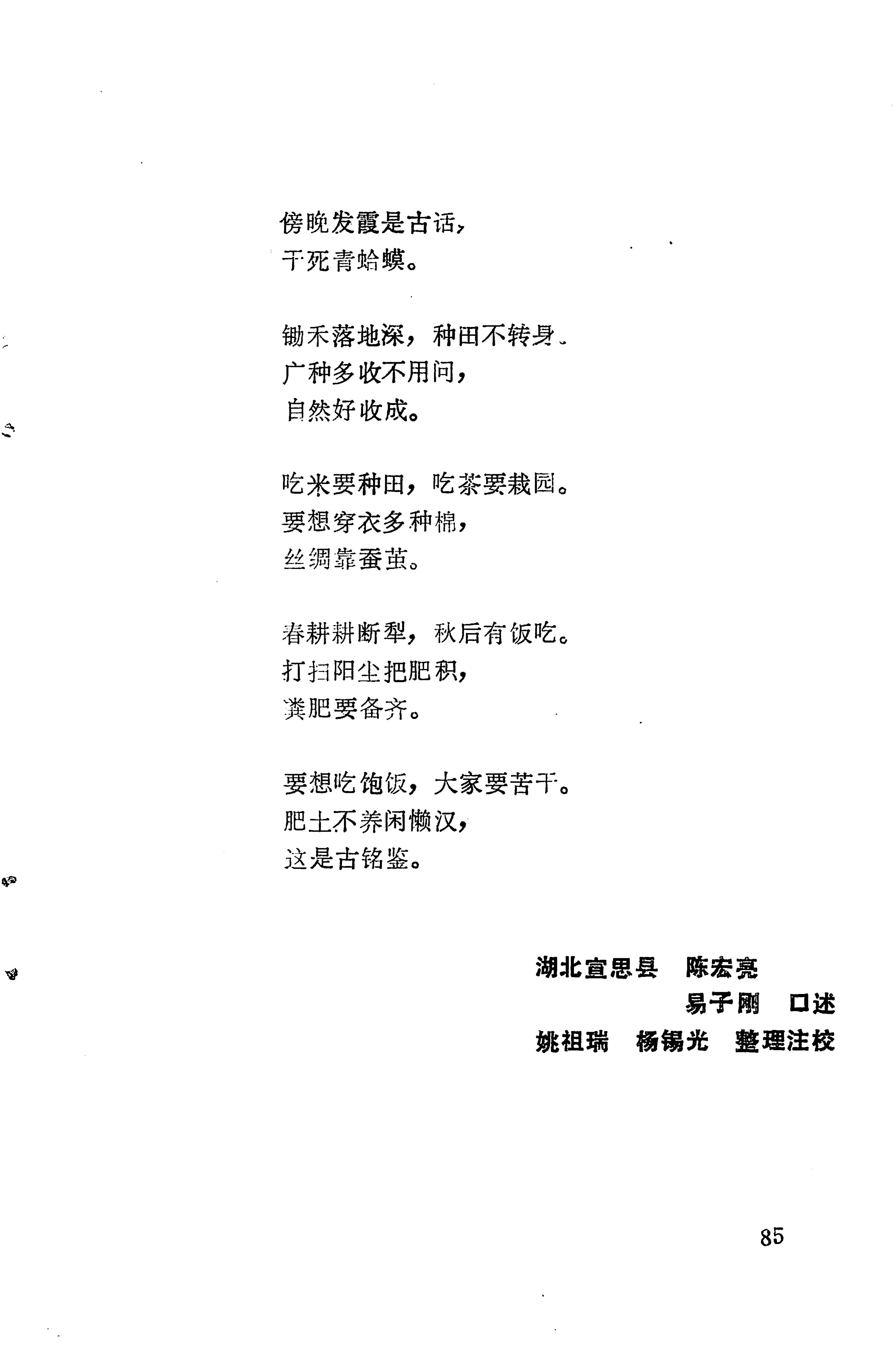 琵琶歌选_99.jpg