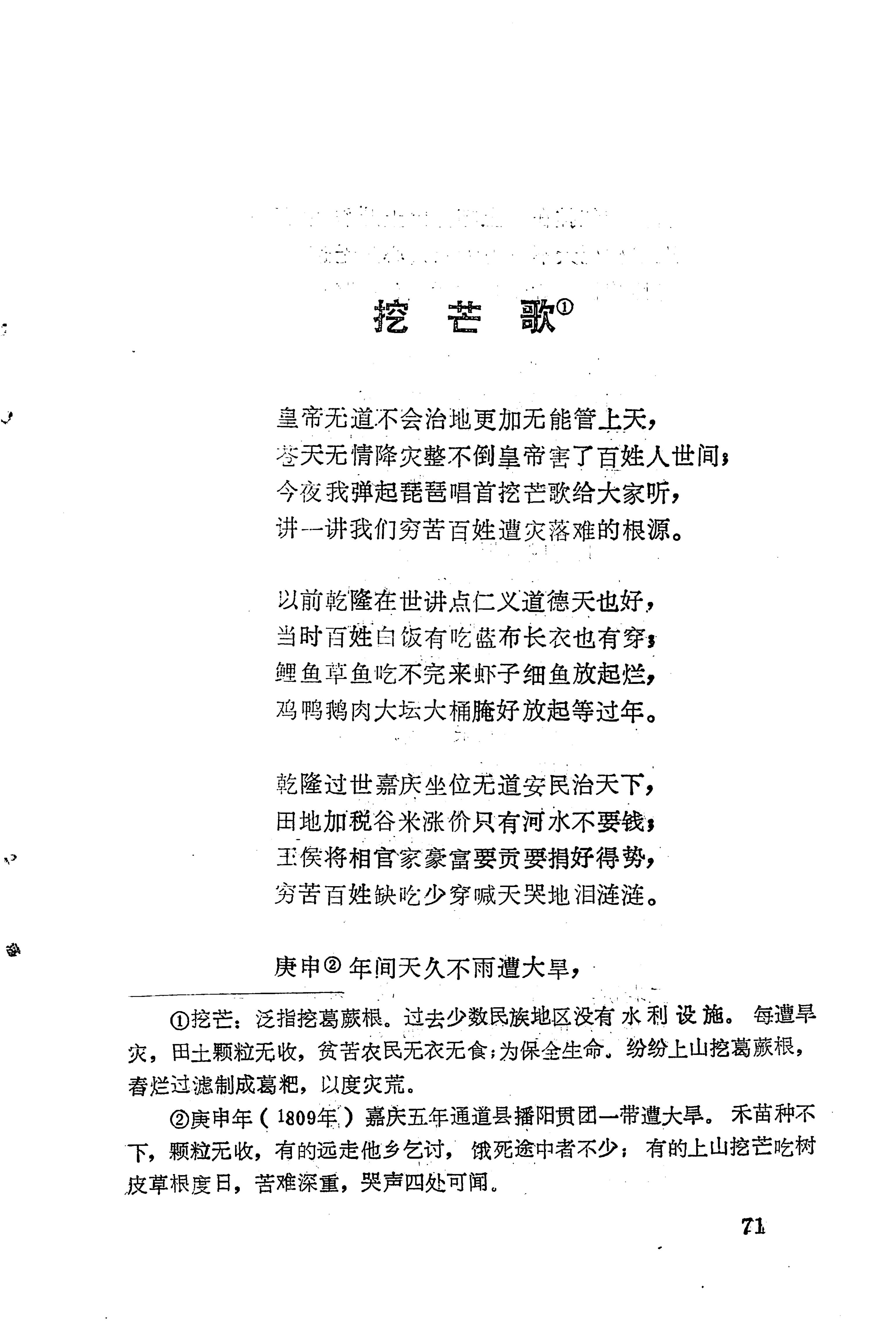 琵琶歌选_85.jpg