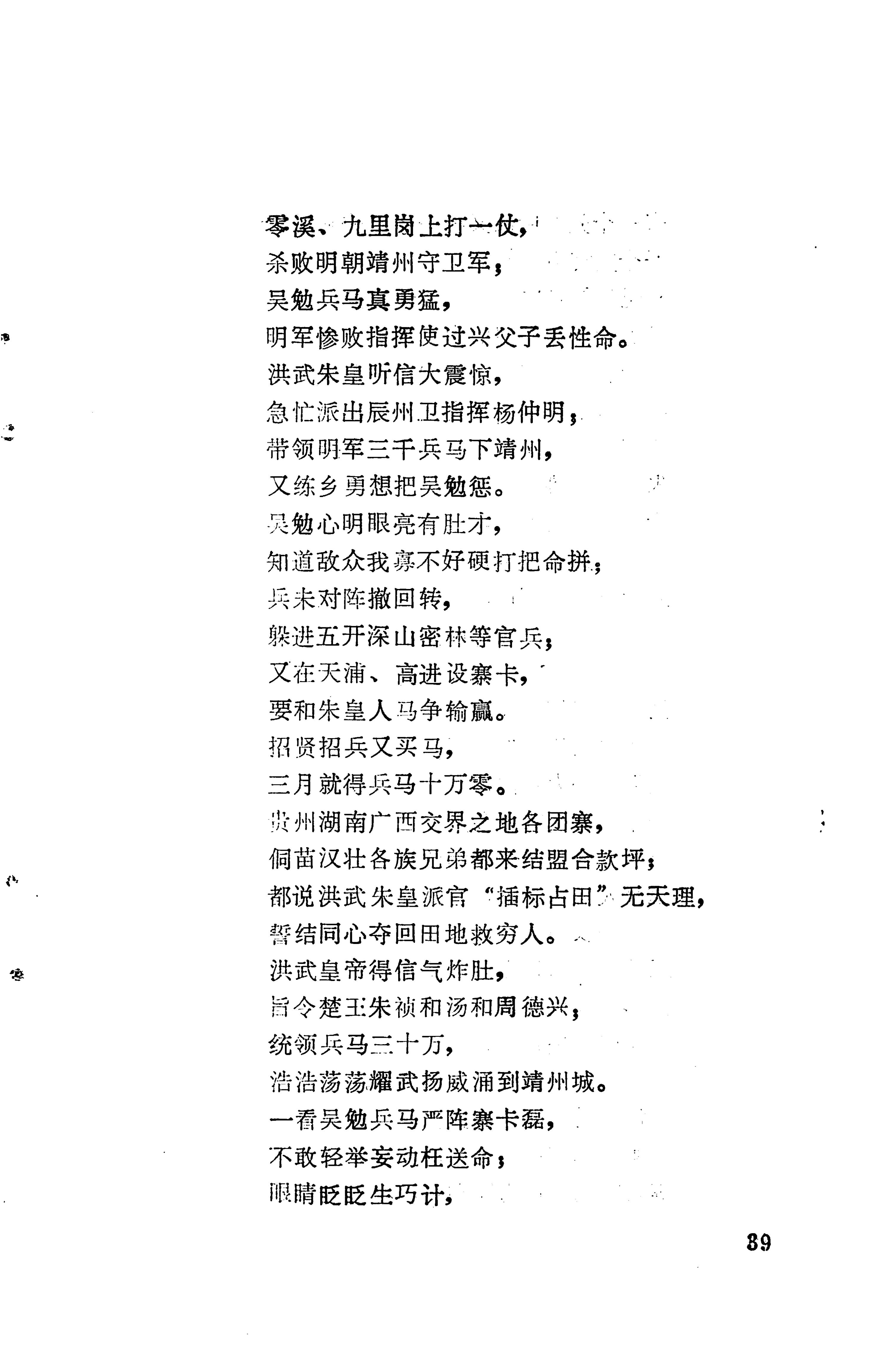 琵琶歌选_53.jpg