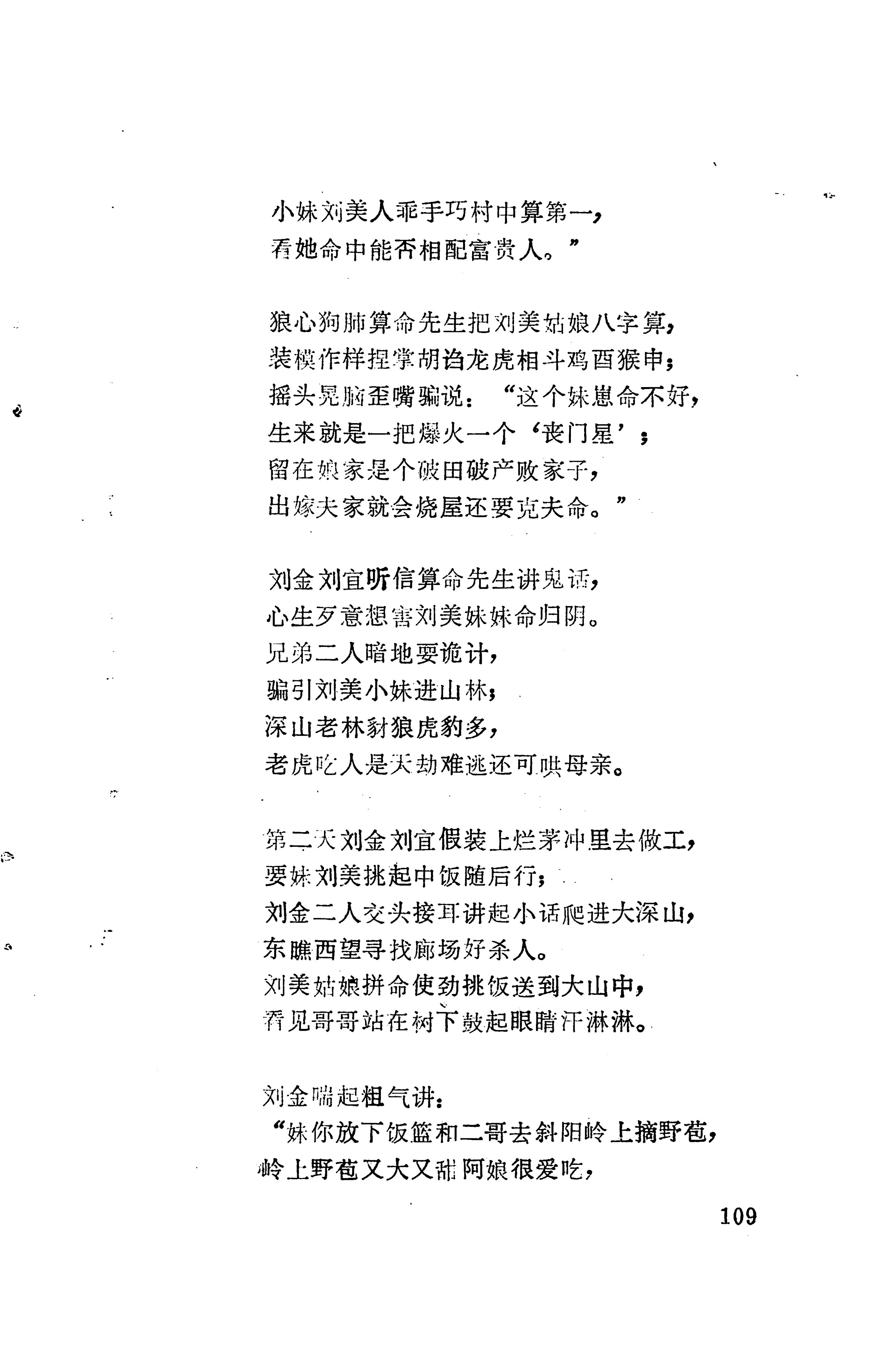 琵琶歌选_123.jpg