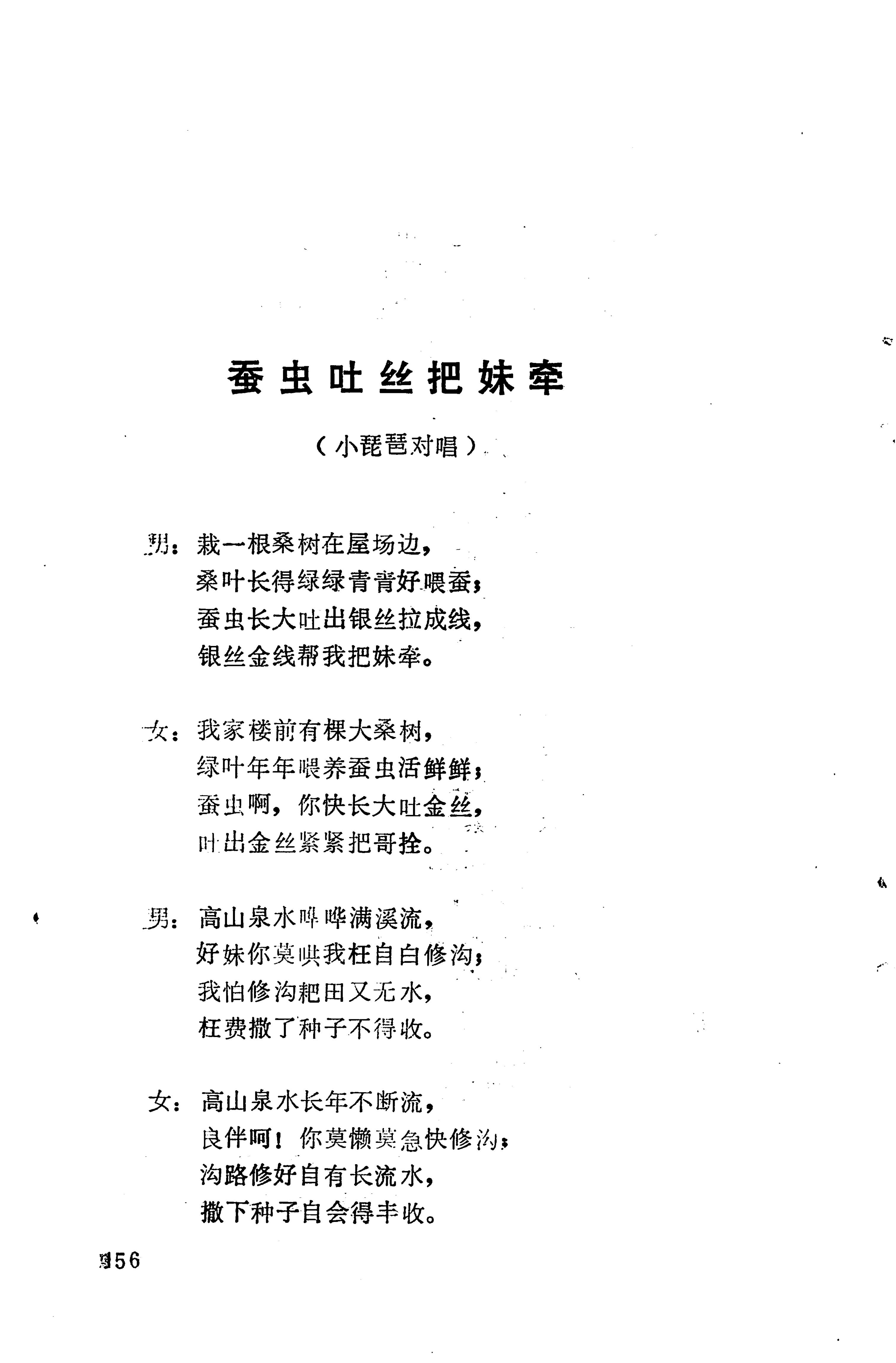 琵琶歌选_170.jpg