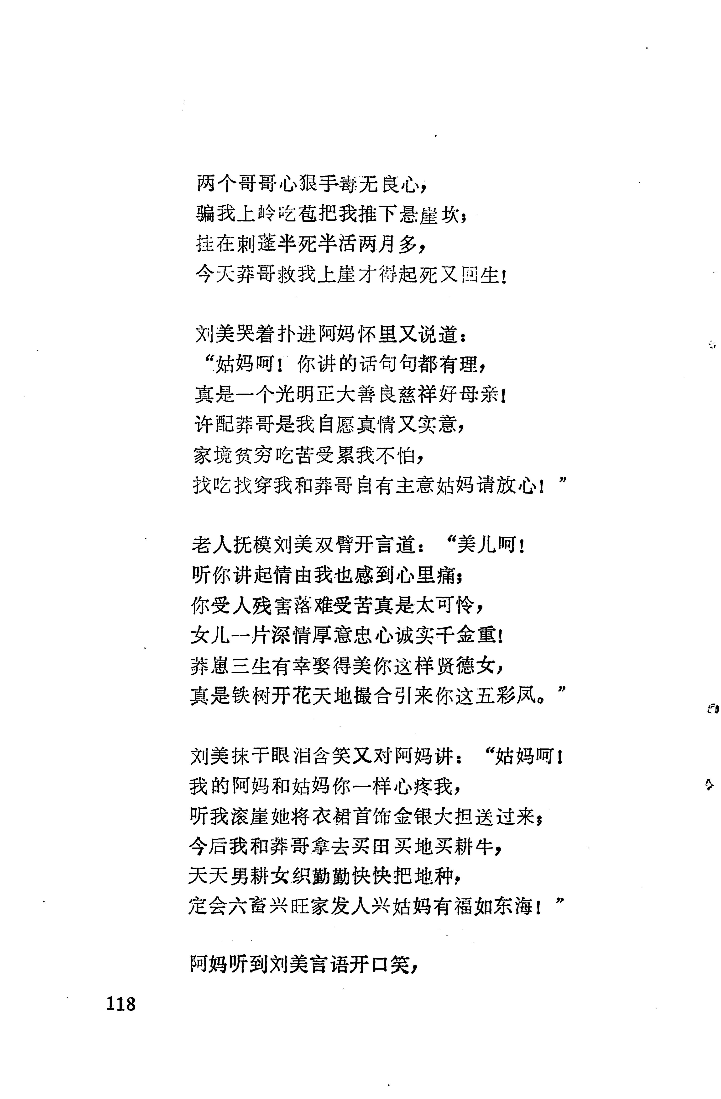 琵琶歌选_132.jpg