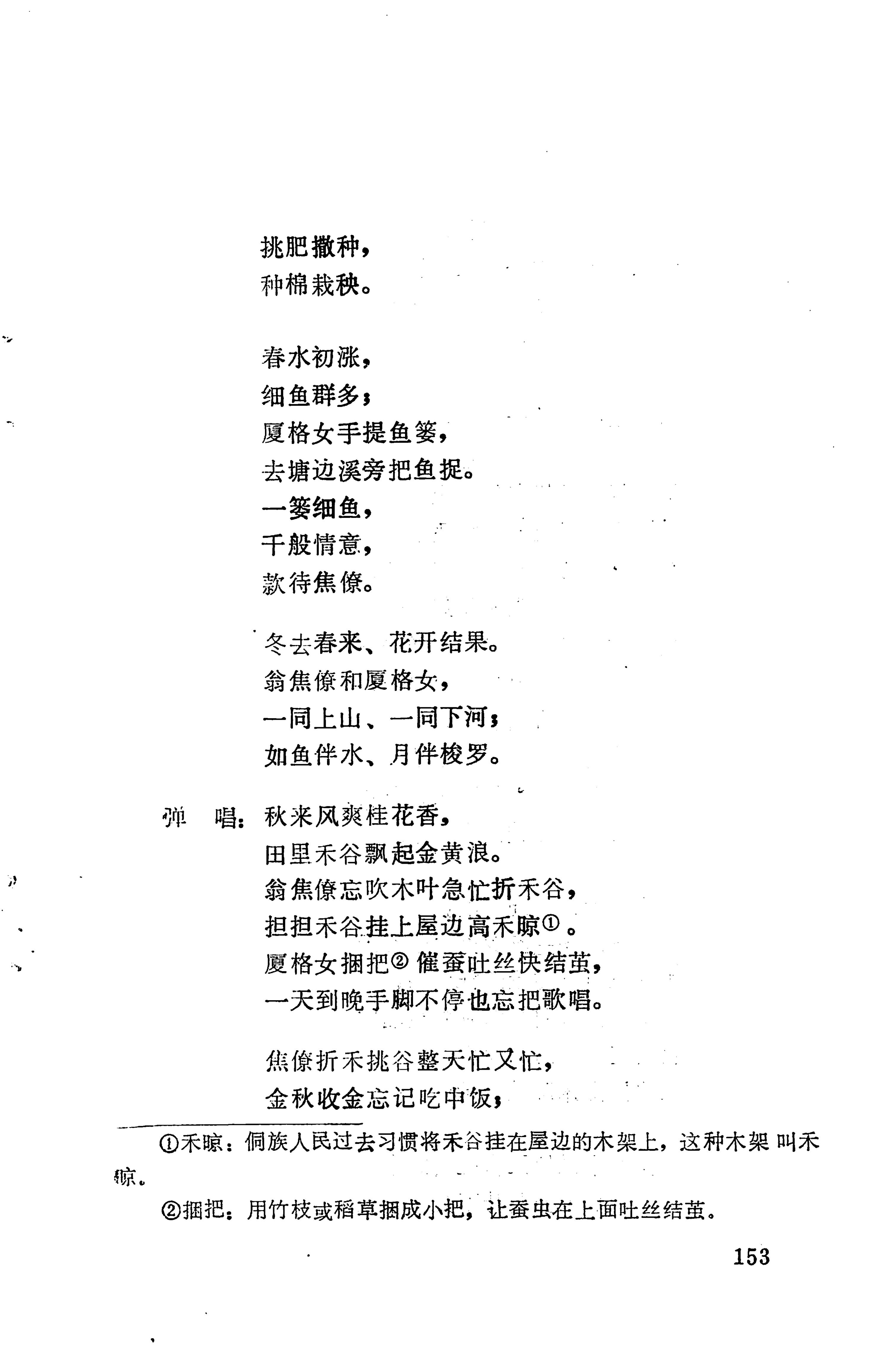 琵琶歌选_167.jpg