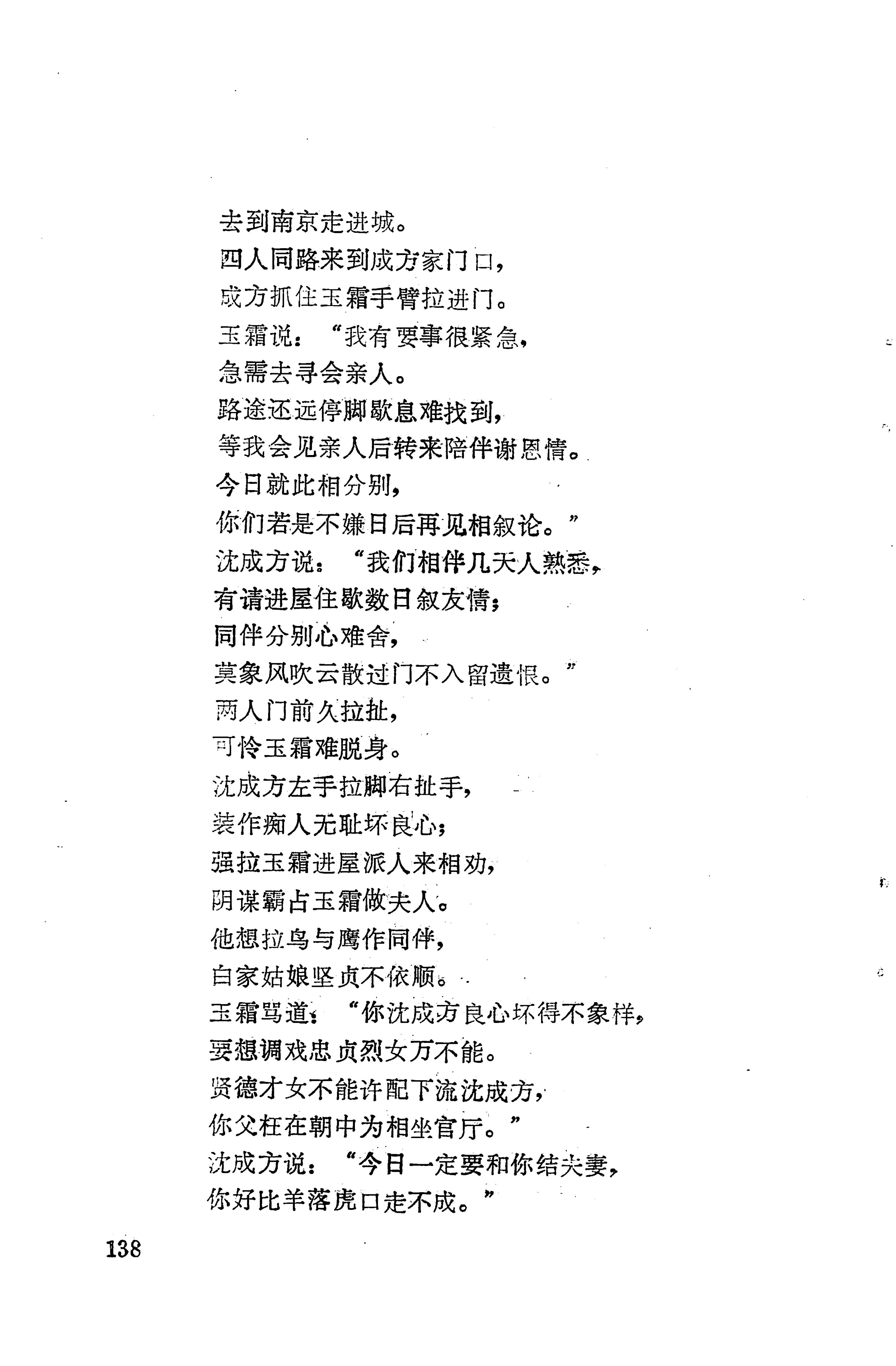 琵琶歌选_152.jpg
