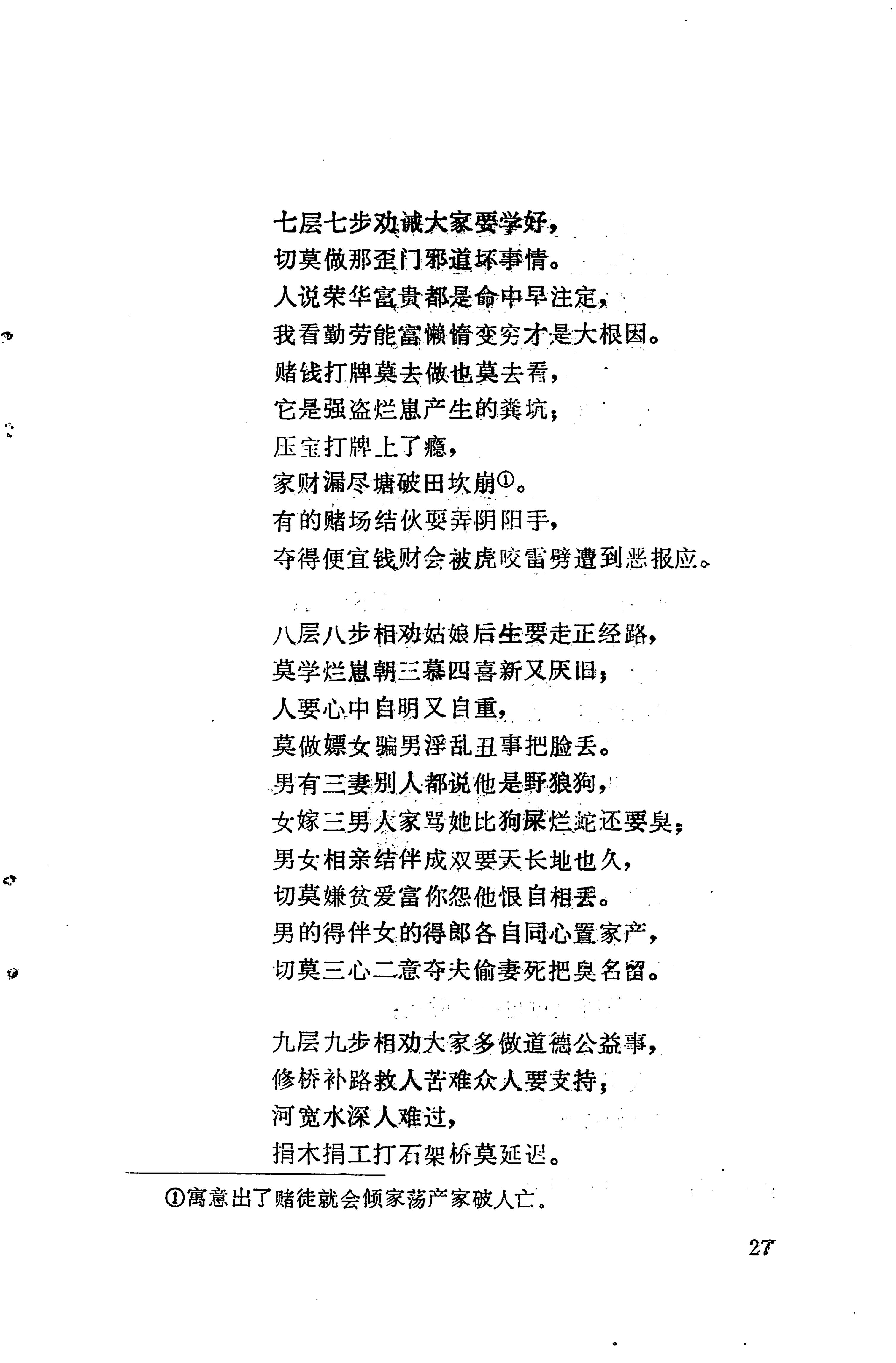 琵琶歌选_41.jpg