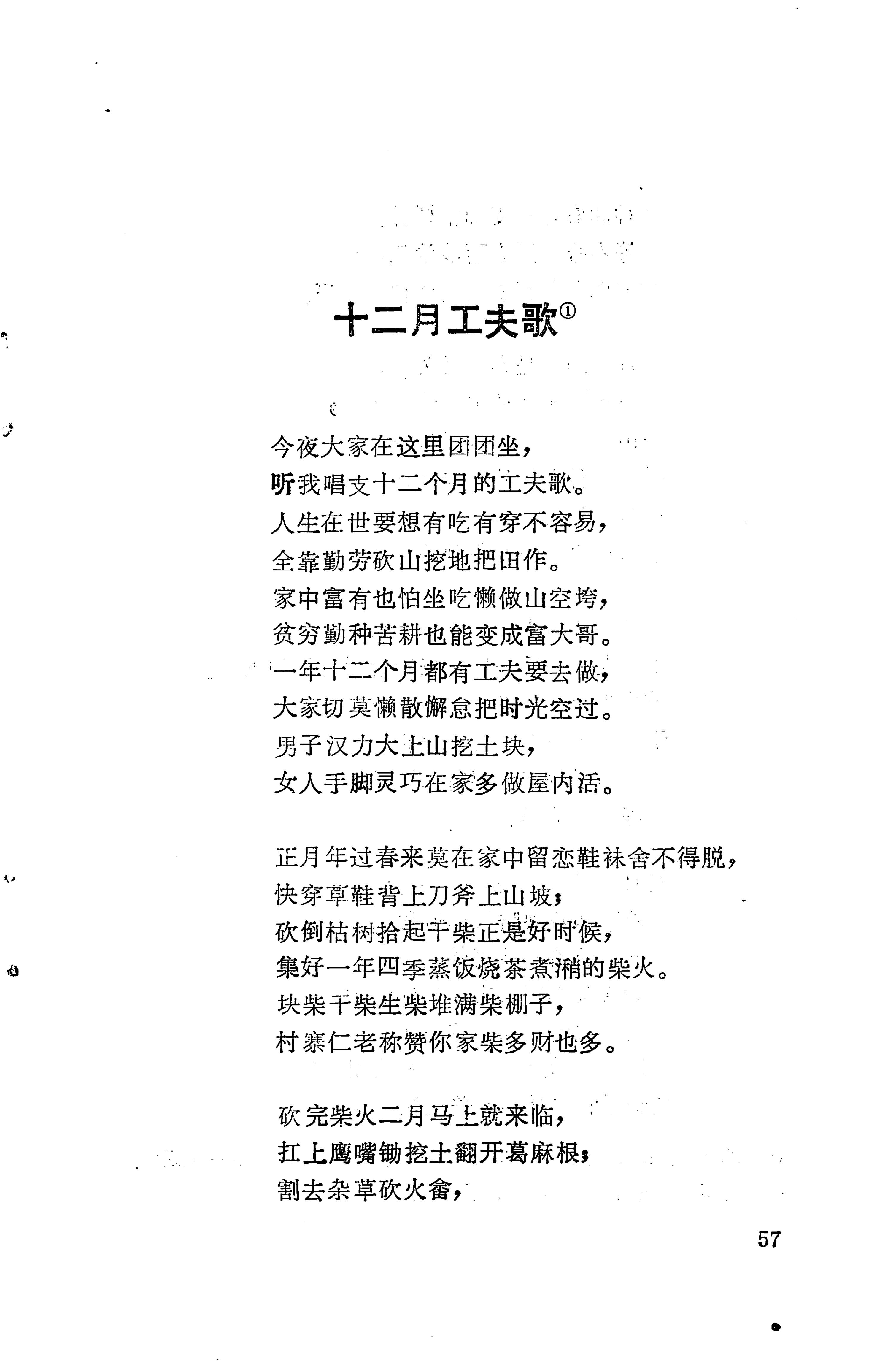 琵琶歌选_71.jpg