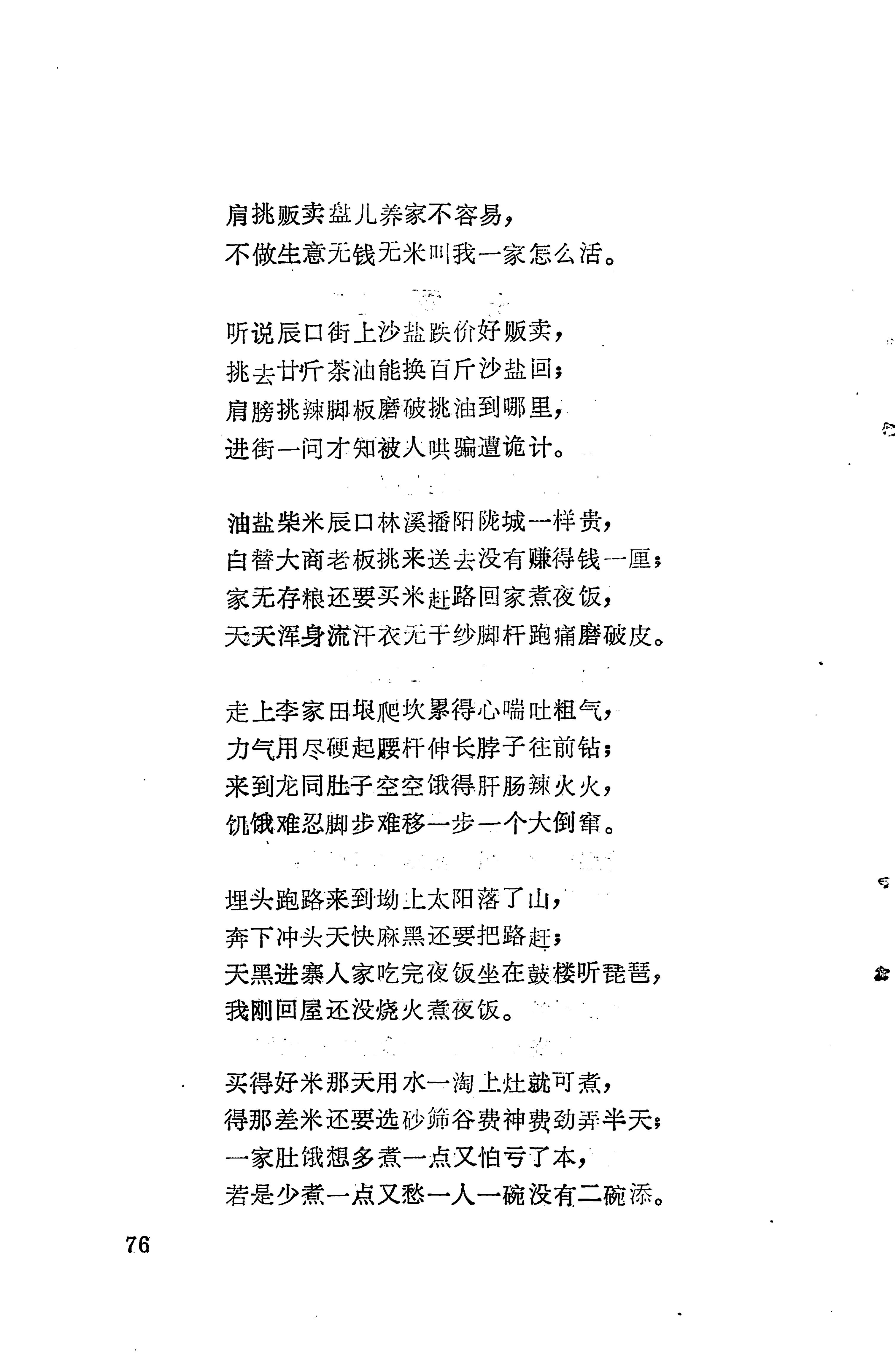 琵琶歌选_90.jpg
