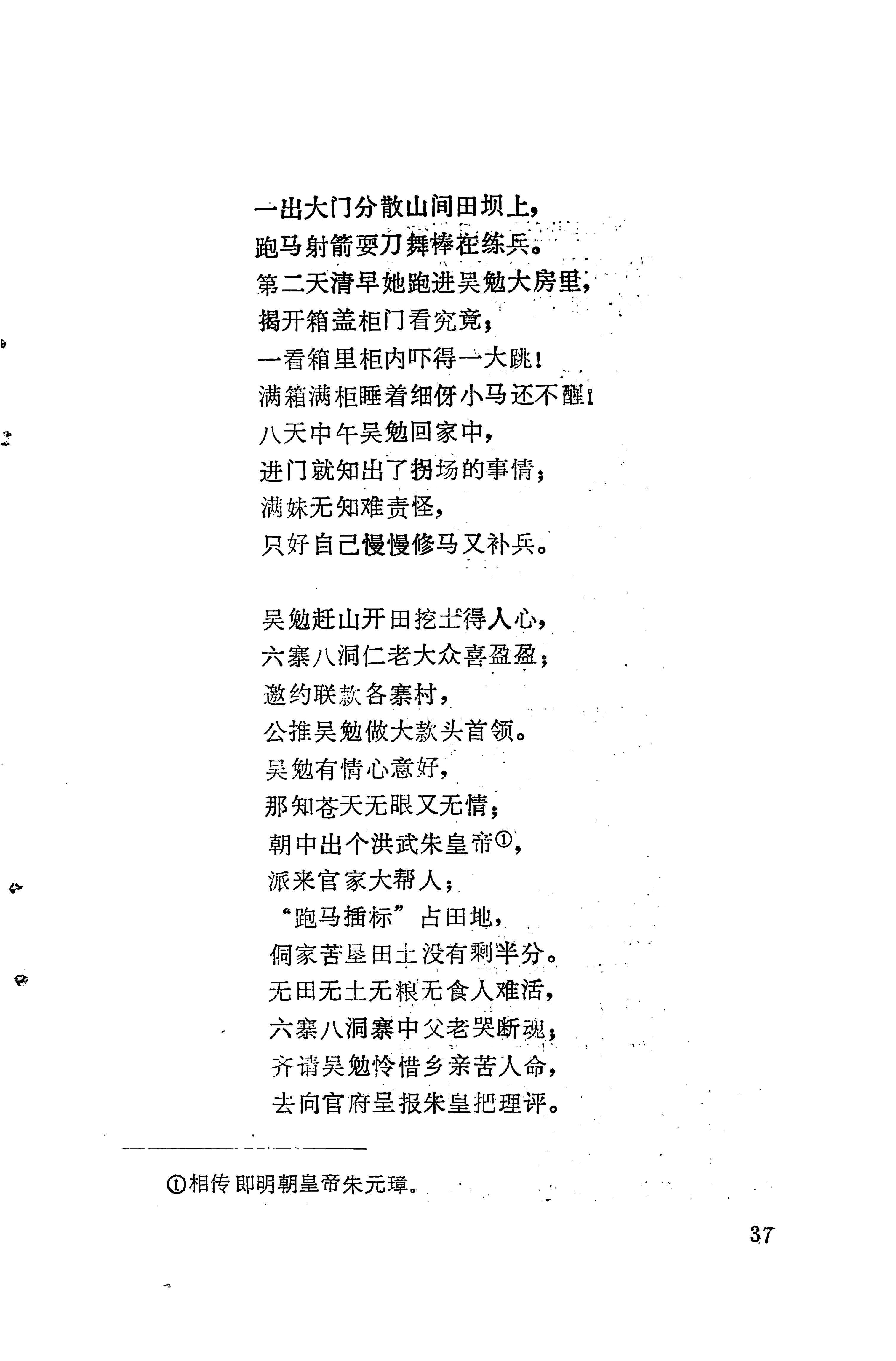 琵琶歌选_51.jpg