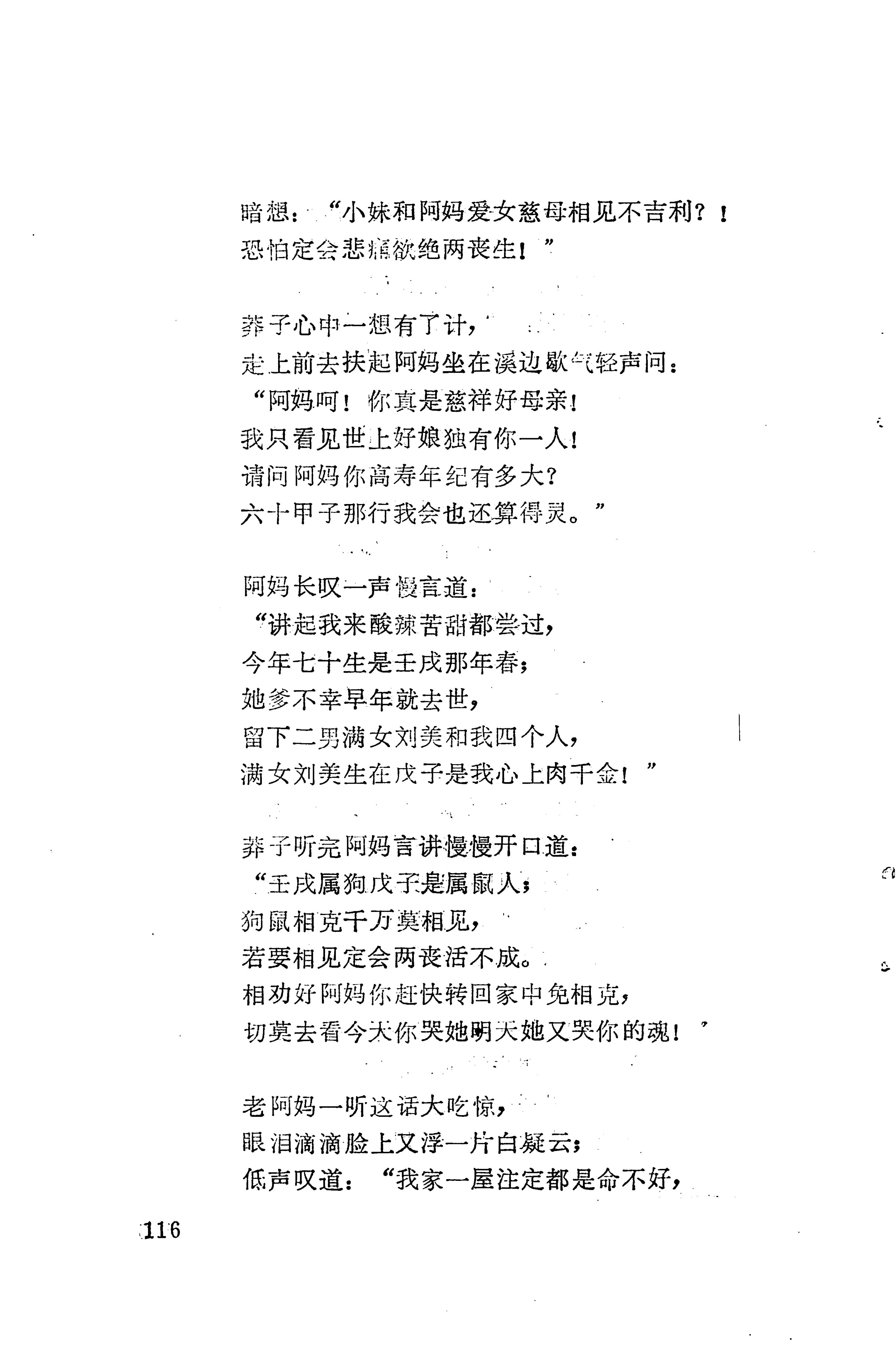 琵琶歌选_130.jpg