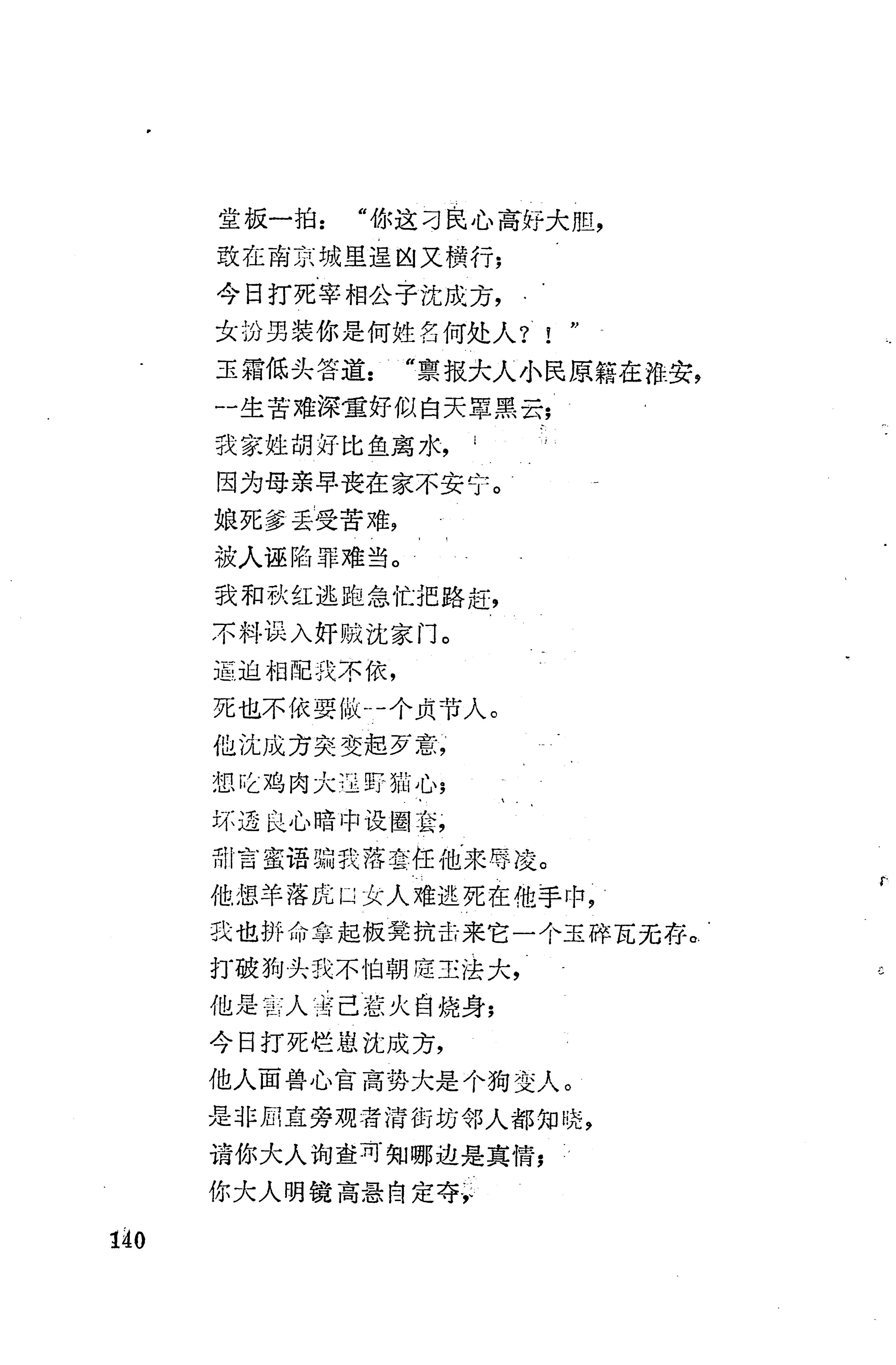 琵琶歌选_154.jpg