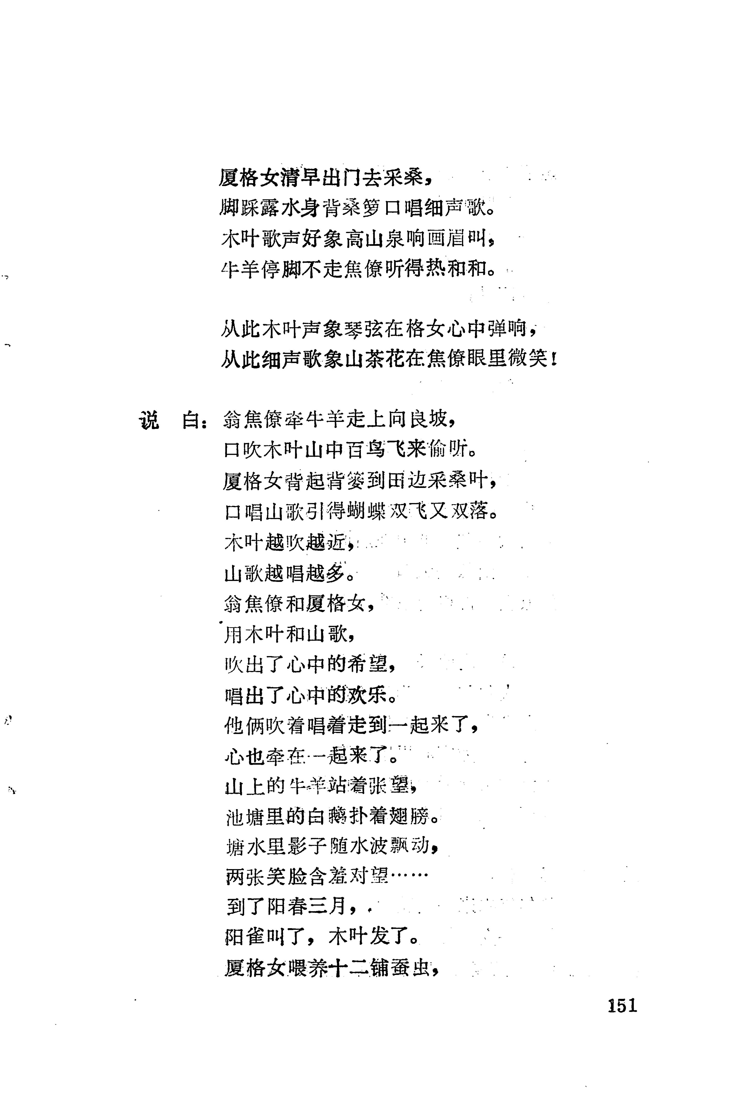 琵琶歌选_165.jpg