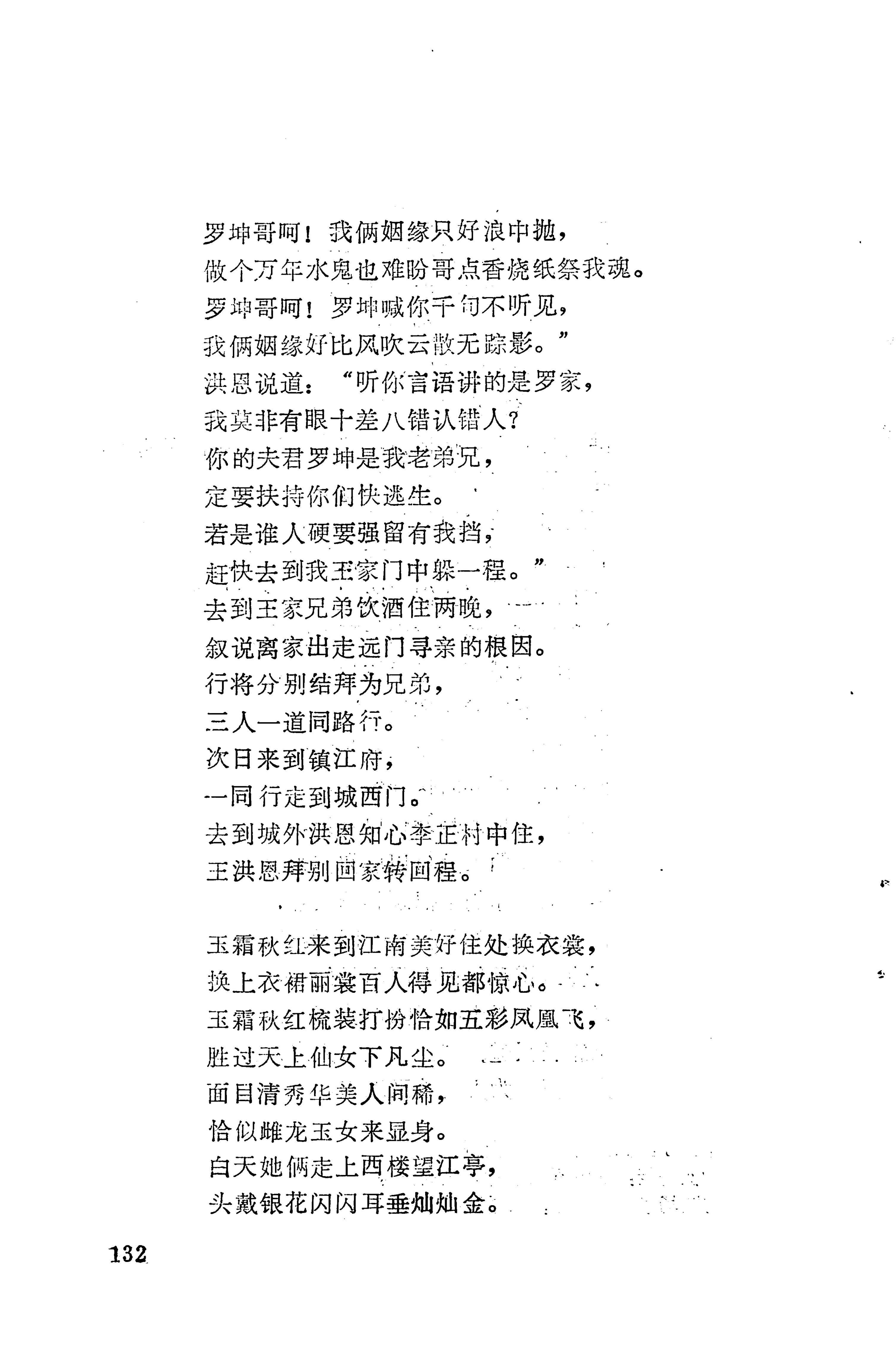 琵琶歌选_146.jpg