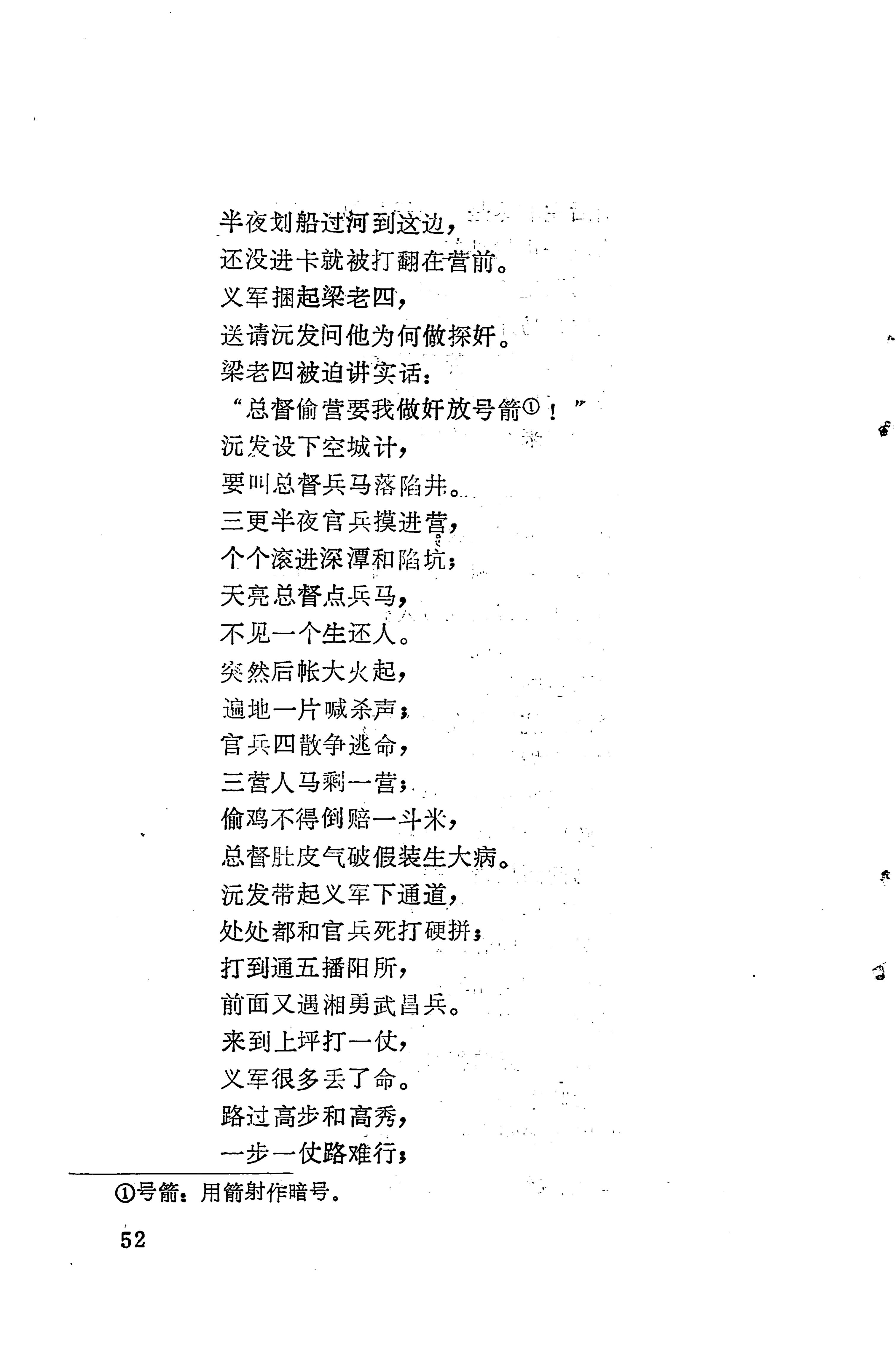 琵琶歌选_66.jpg