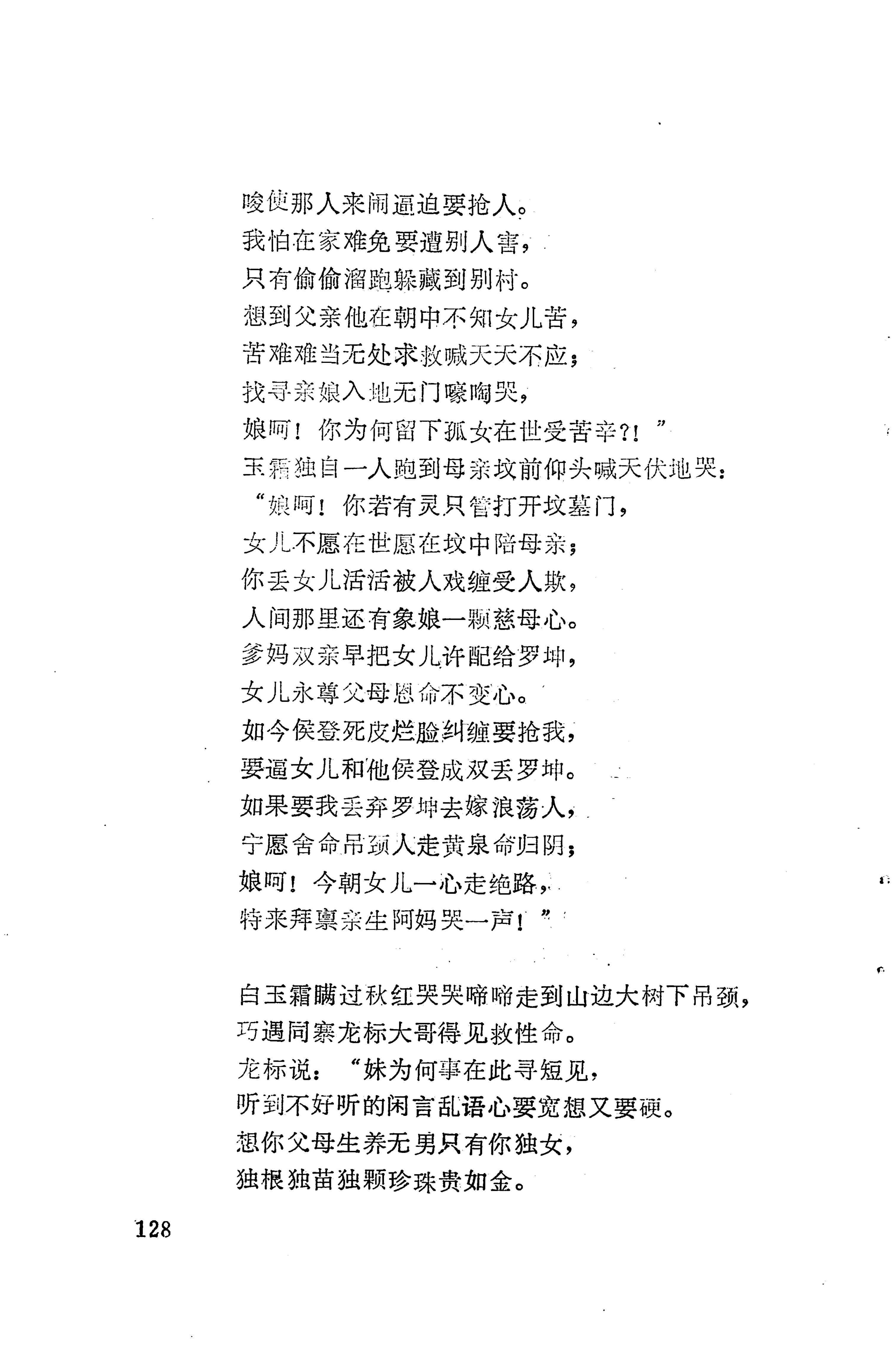 琵琶歌选_142.jpg