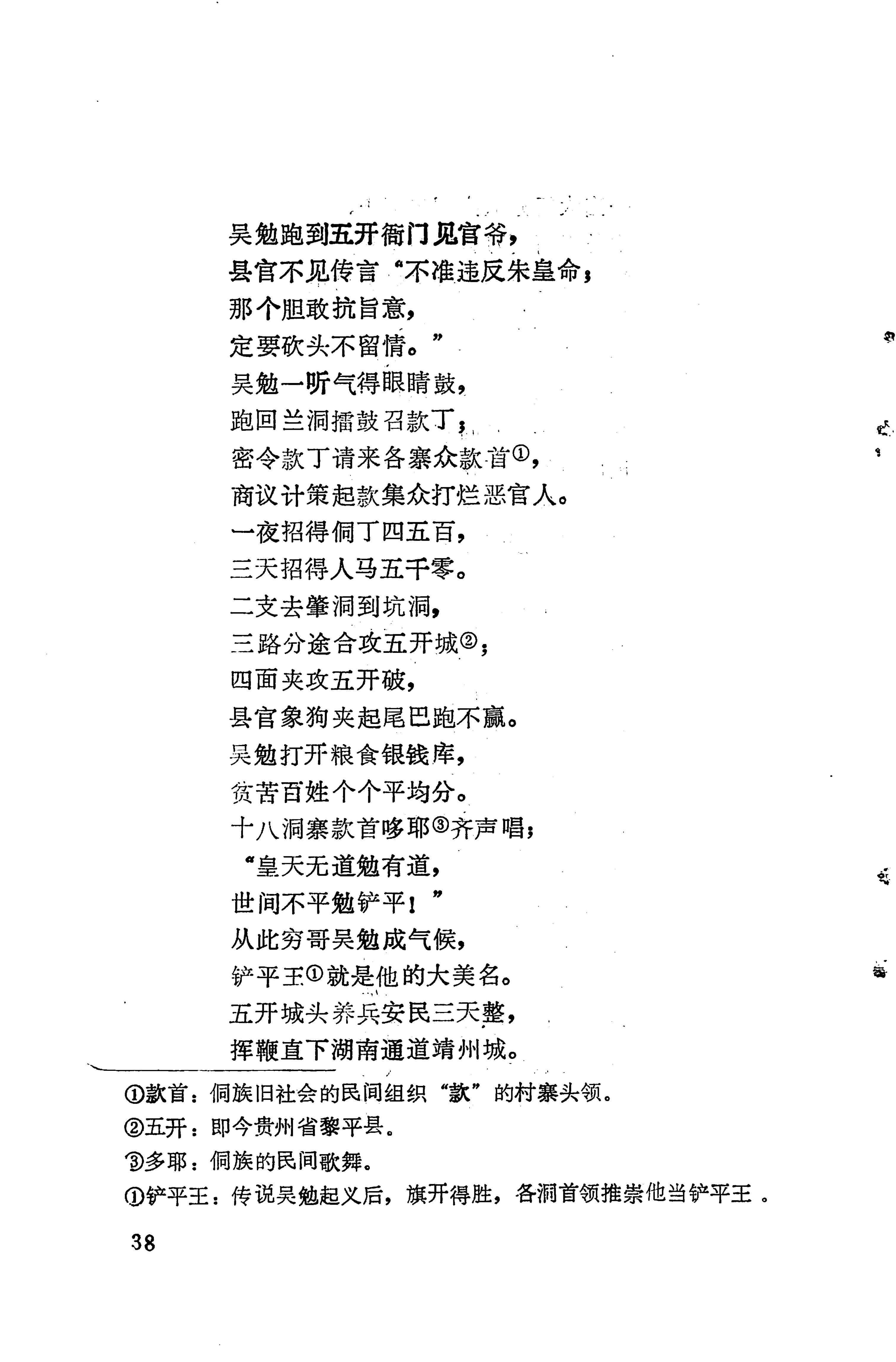 琵琶歌选_52.jpg