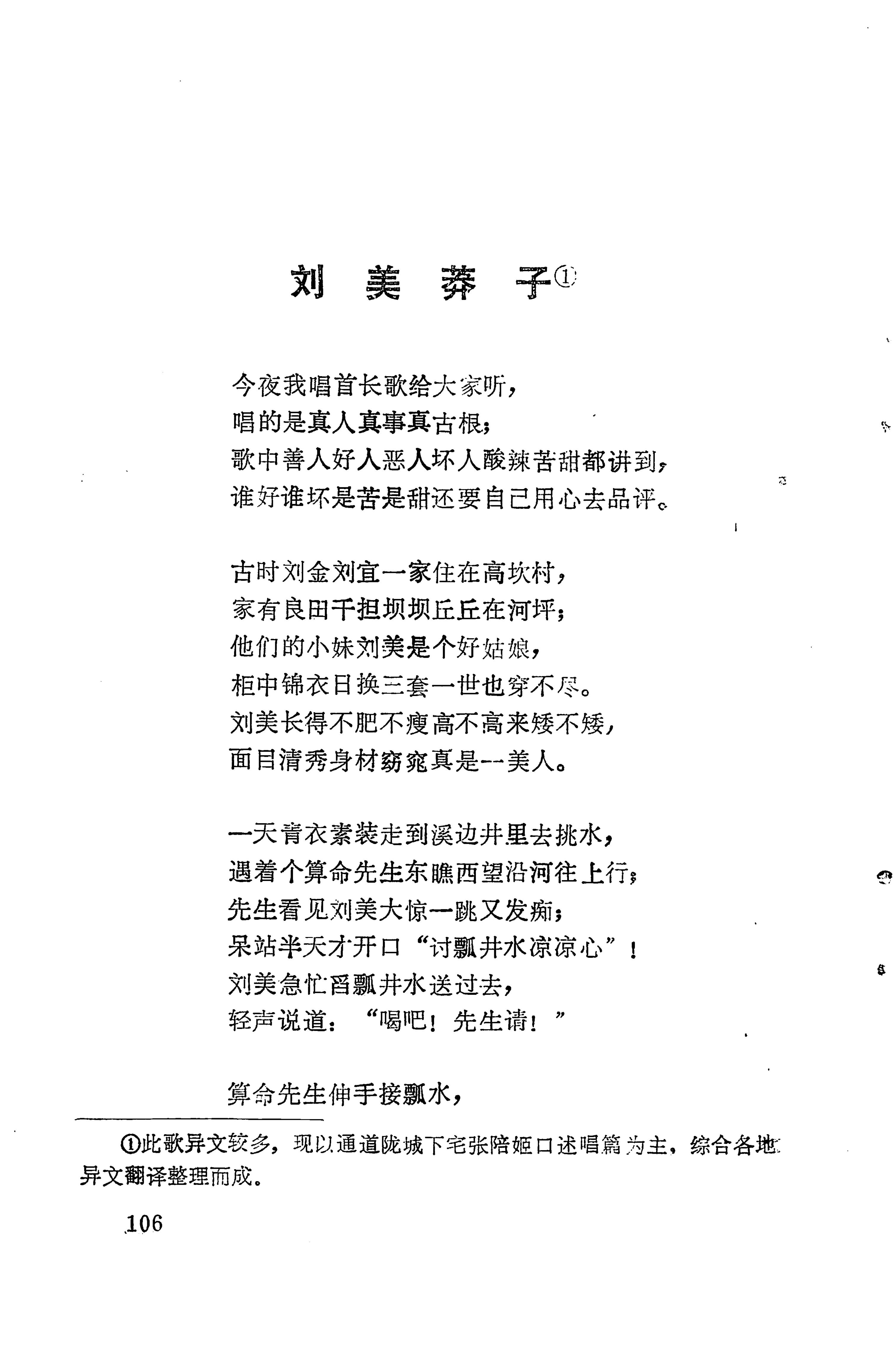 琵琶歌选_120.jpg