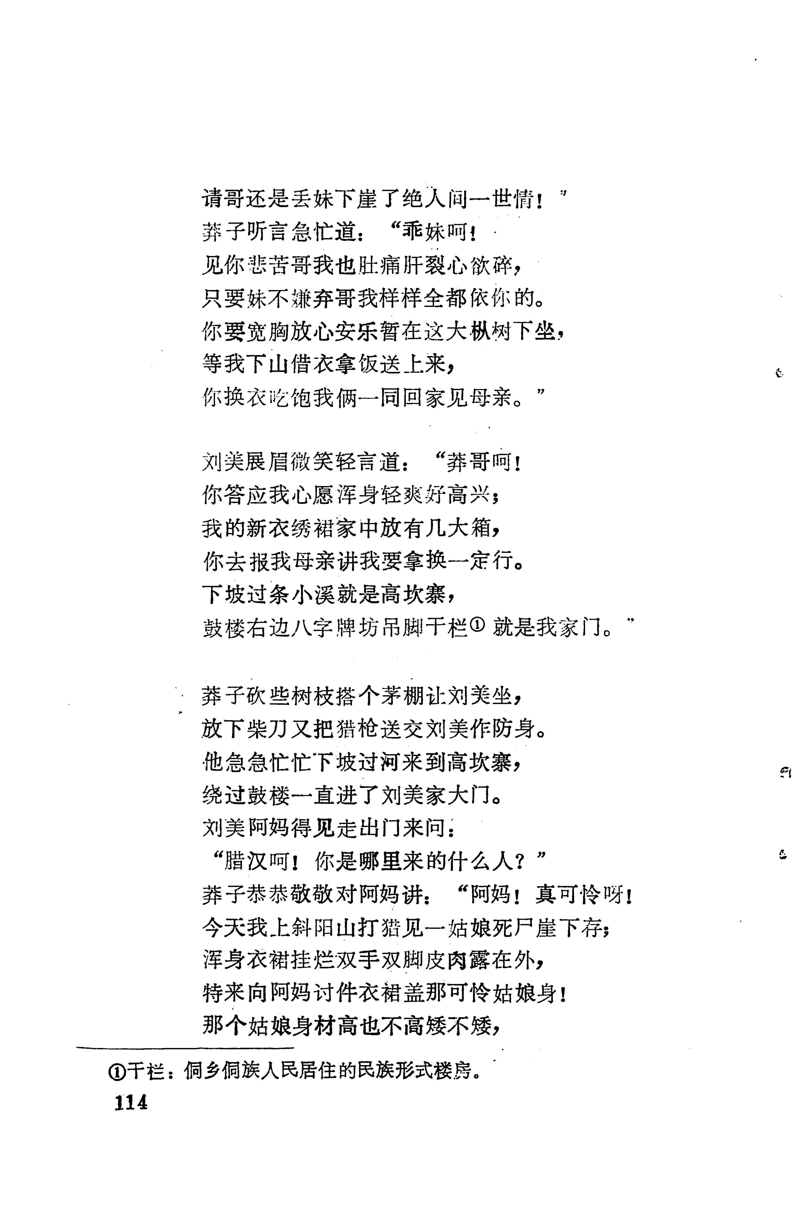 琵琶歌选_128.jpg