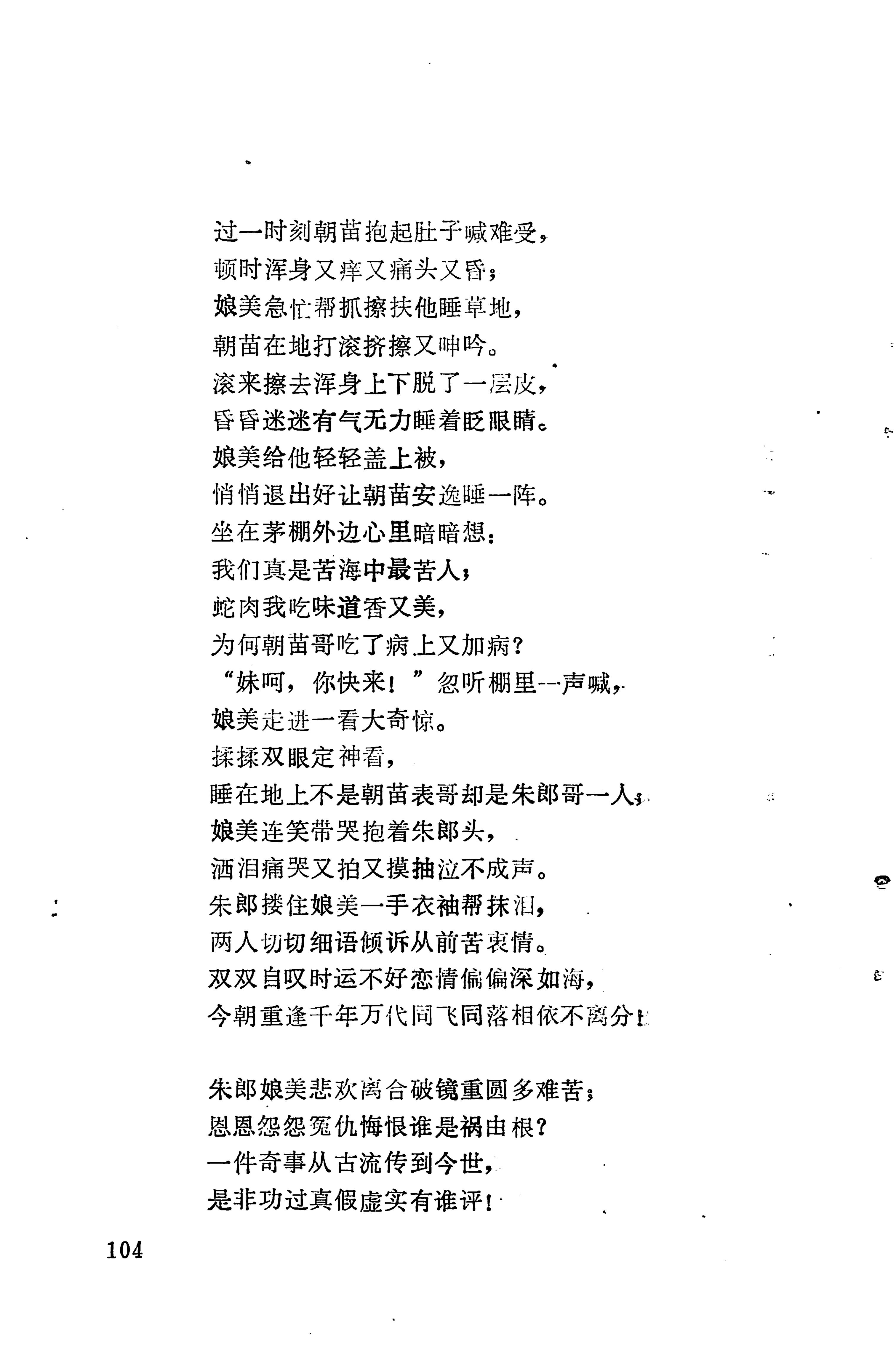 琵琶歌选_118.jpg
