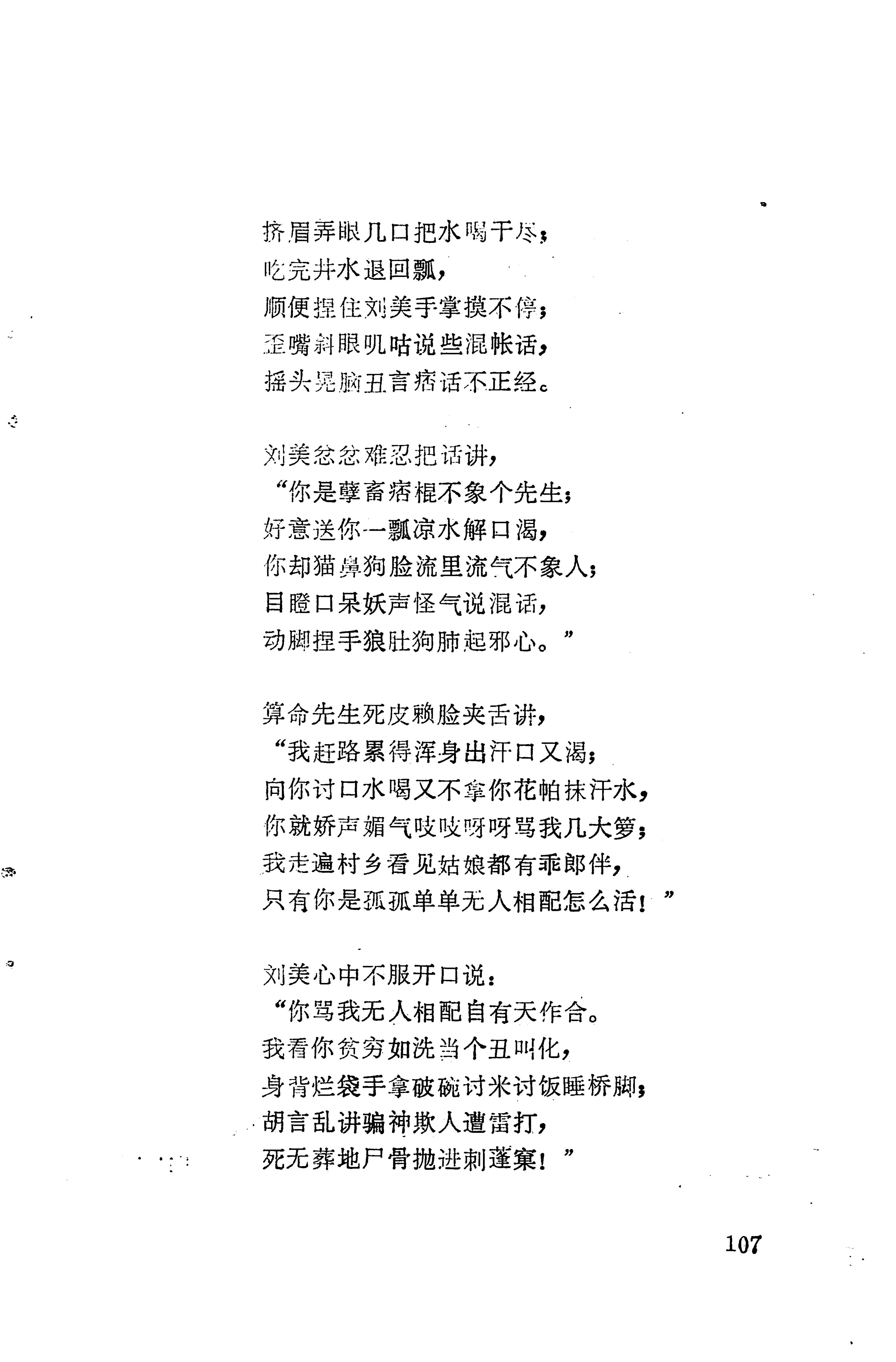 琵琶歌选_121.jpg
